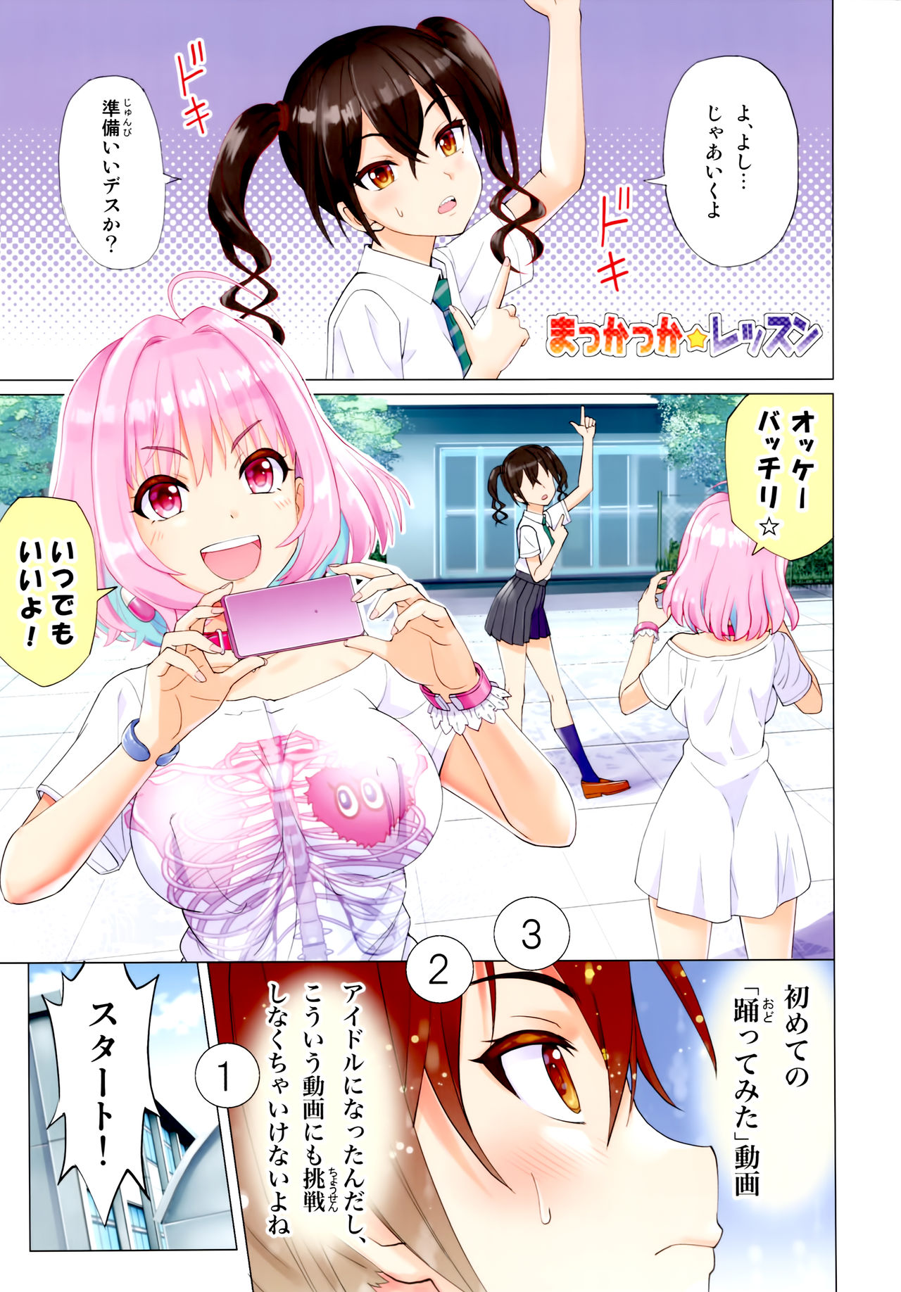 (C96) [Z-Less (Shirahama Kouta)] Makkakka Lesson (THE IDOLM@STER CINDERELLA GIRLS) 이미지 번호 3