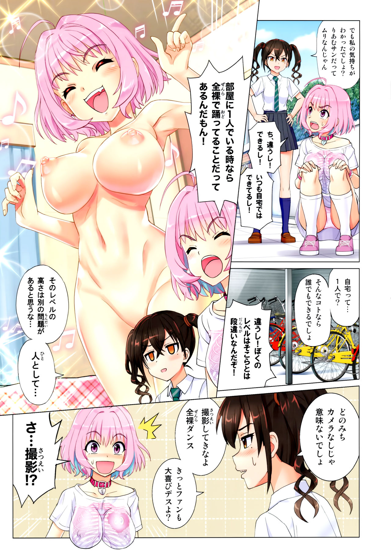 (C96) [Z-Less (Shirahama Kouta)] Makkakka Lesson (THE IDOLM@STER CINDERELLA GIRLS) 이미지 번호 11