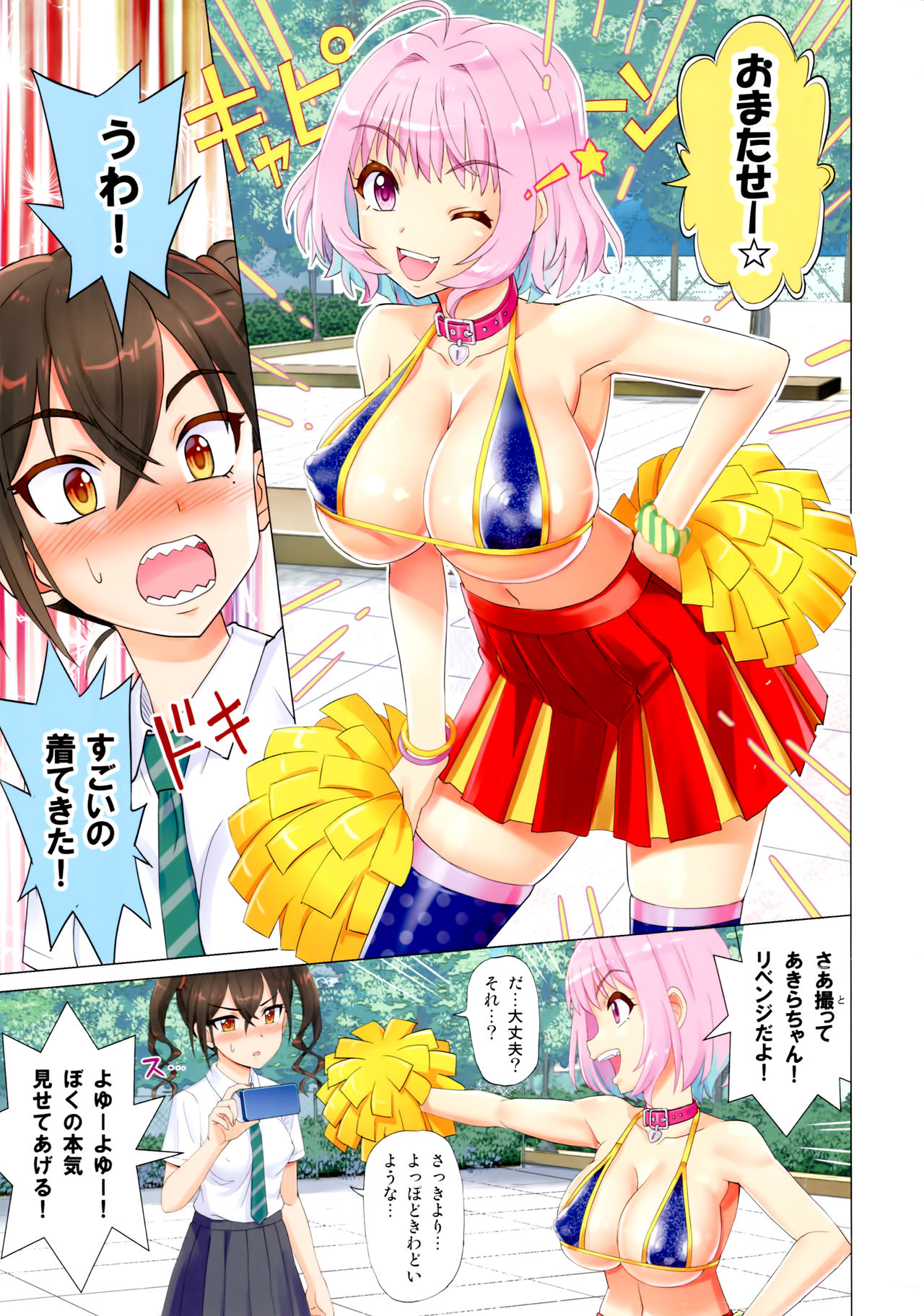 (C96) [Z-Less (Shirahama Kouta)] Makkakka Lesson (THE IDOLM@STER CINDERELLA GIRLS) 이미지 번호 13