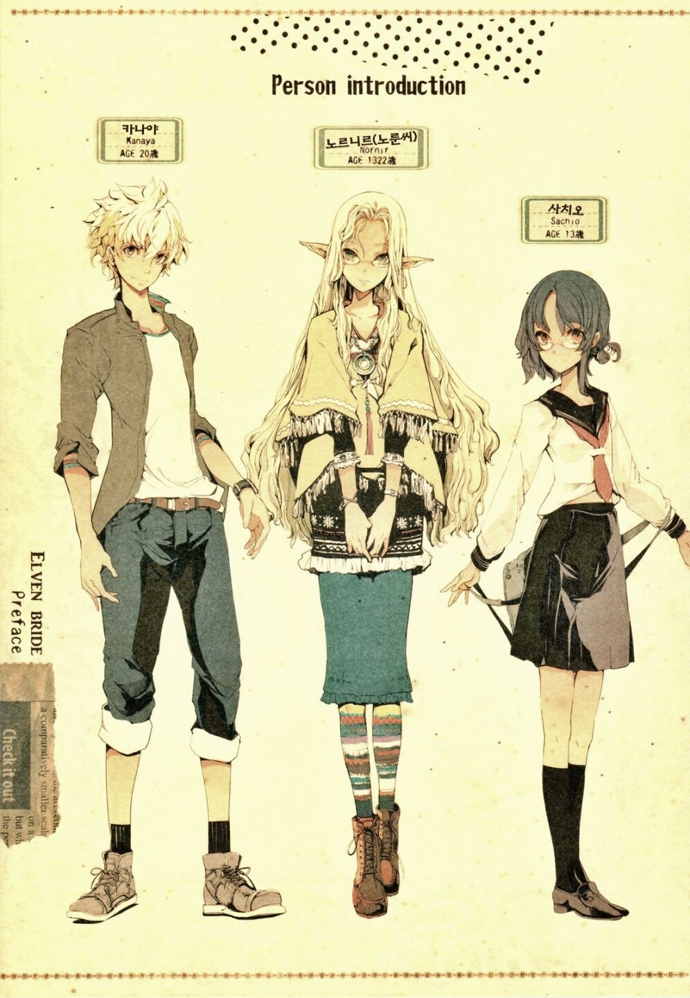 (C83) [70 Nenshiki Yuukyuu Kikan (Endou Okito)] Elf no Yomeiri | 엘프의 시집살이 [Korean] [Team Fangall] 5eme image