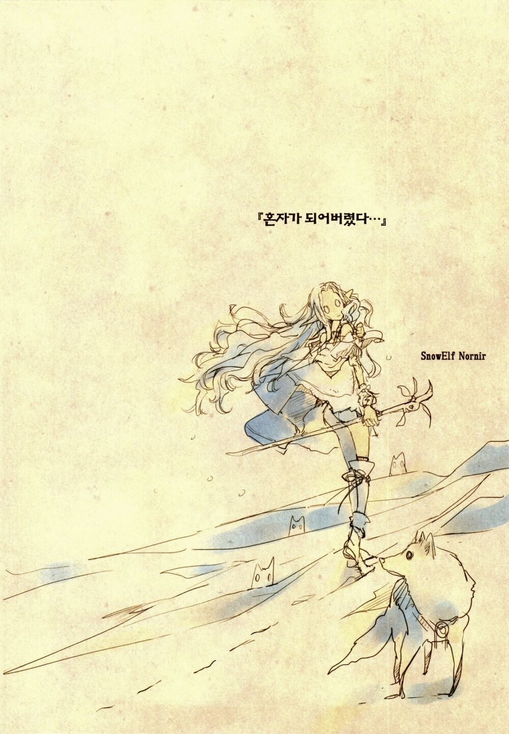 (C83) [70 Nenshiki Yuukyuu Kikan (Endou Okito)] Elf no Yomeiri | 엘프의 시집살이 [Korean] [Team Fangall] 6eme image