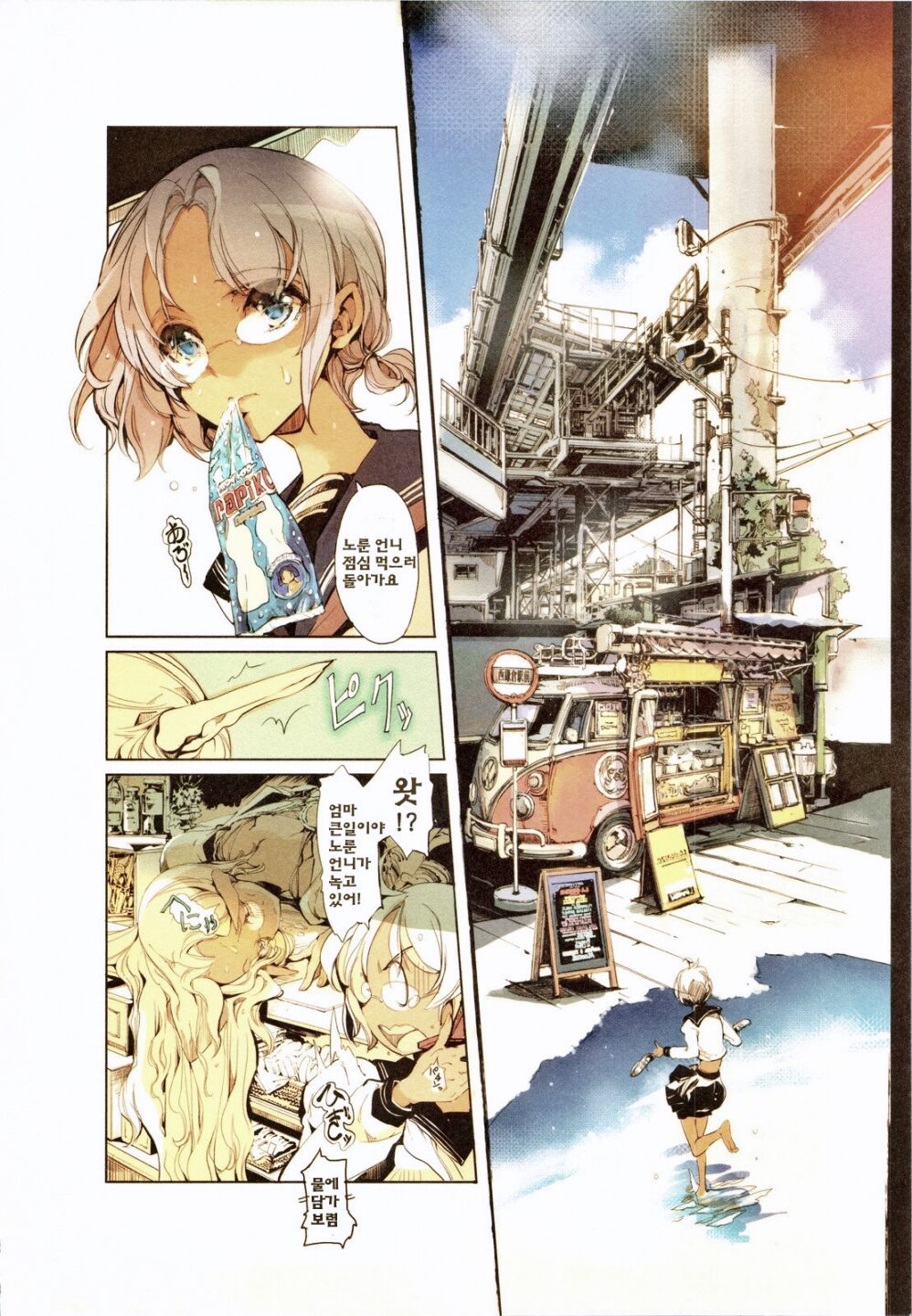 (C83) [70 Nenshiki Yuukyuu Kikan (Endou Okito)] Elf no Yomeiri | 엘프의 시집살이 [Korean] [Team Fangall] 10eme image