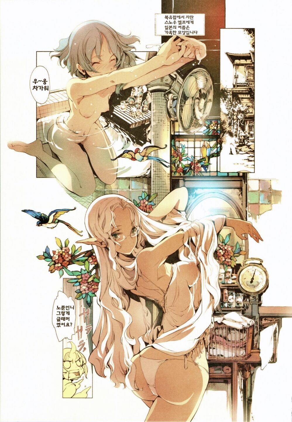 (C83) [70 Nenshiki Yuukyuu Kikan (Endou Okito)] Elf no Yomeiri | 엘프의 시집살이 [Korean] [Team Fangall] 11eme image