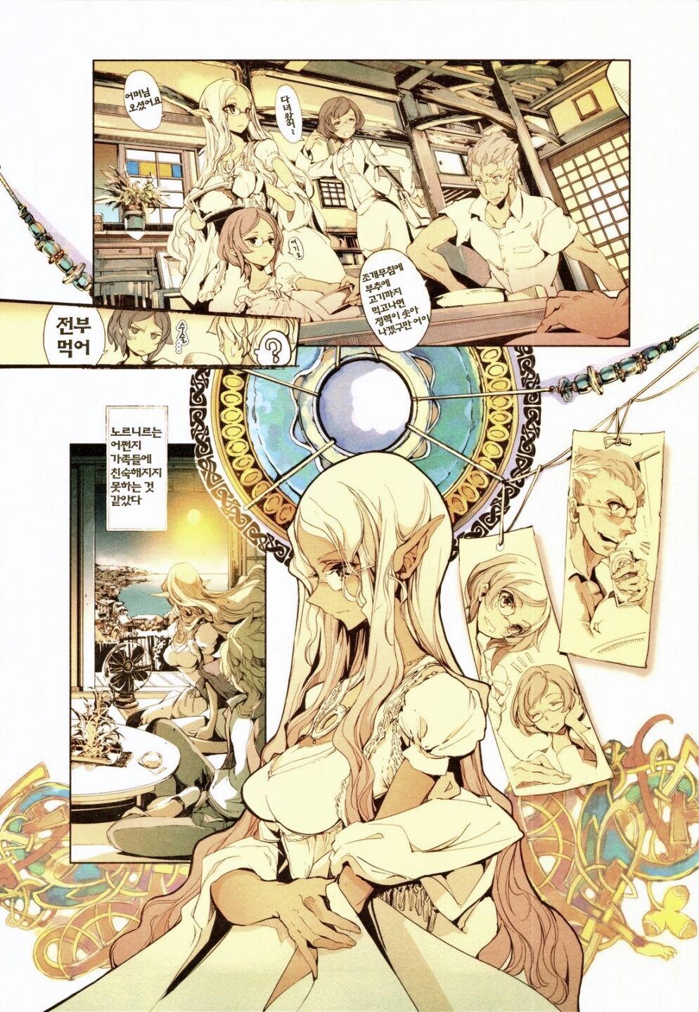 (C83) [70 Nenshiki Yuukyuu Kikan (Endou Okito)] Elf no Yomeiri | 엘프의 시집살이 [Korean] [Team Fangall] 18eme image