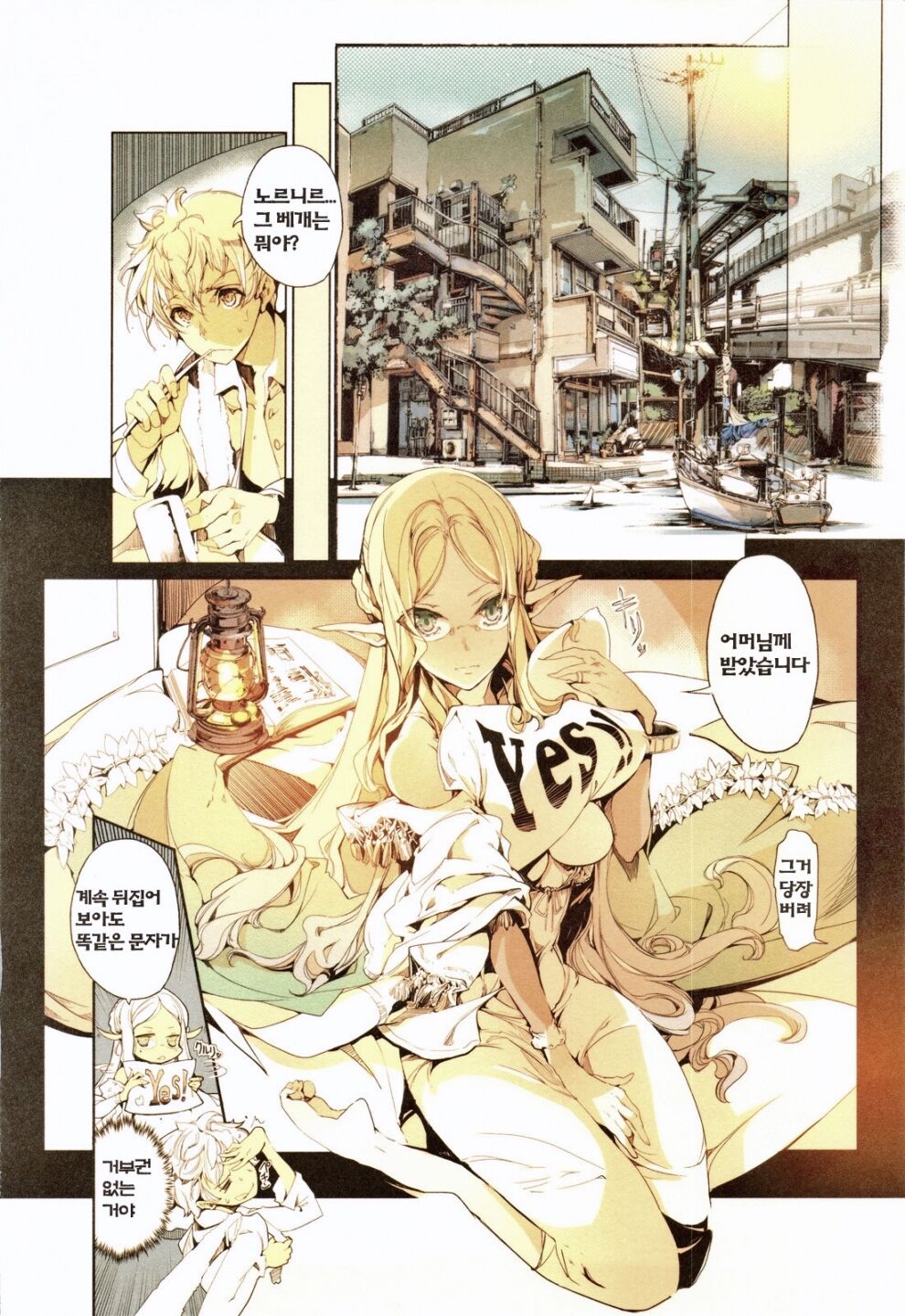 (C83) [70 Nenshiki Yuukyuu Kikan (Endou Okito)] Elf no Yomeiri | 엘프의 시집살이 [Korean] [Team Fangall] 22eme image