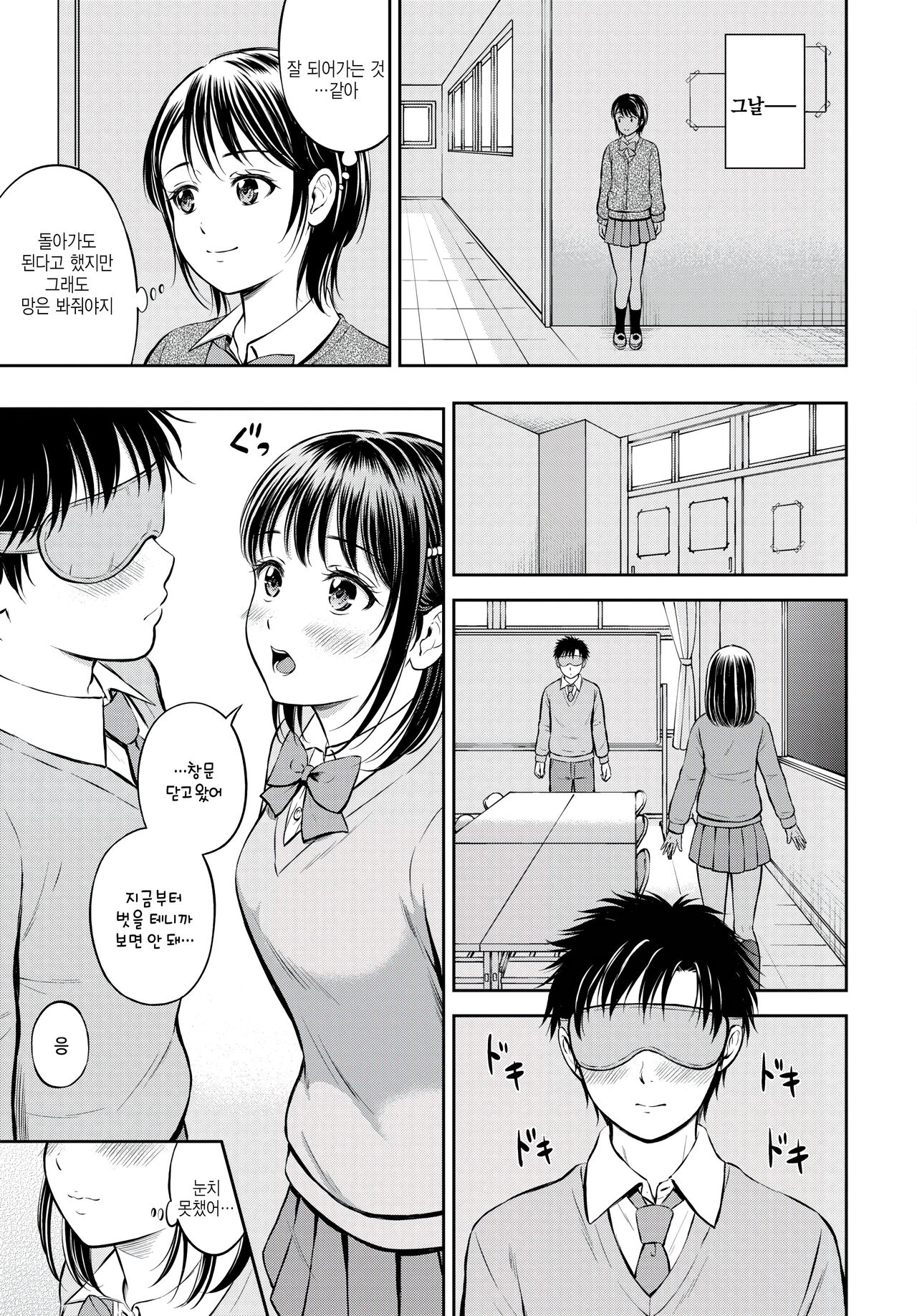 [Hanafuda Sakurano] Kawari ni narimasu -zenpen-  (COMIC BAVEL 2023-02) [Korean] image number 13