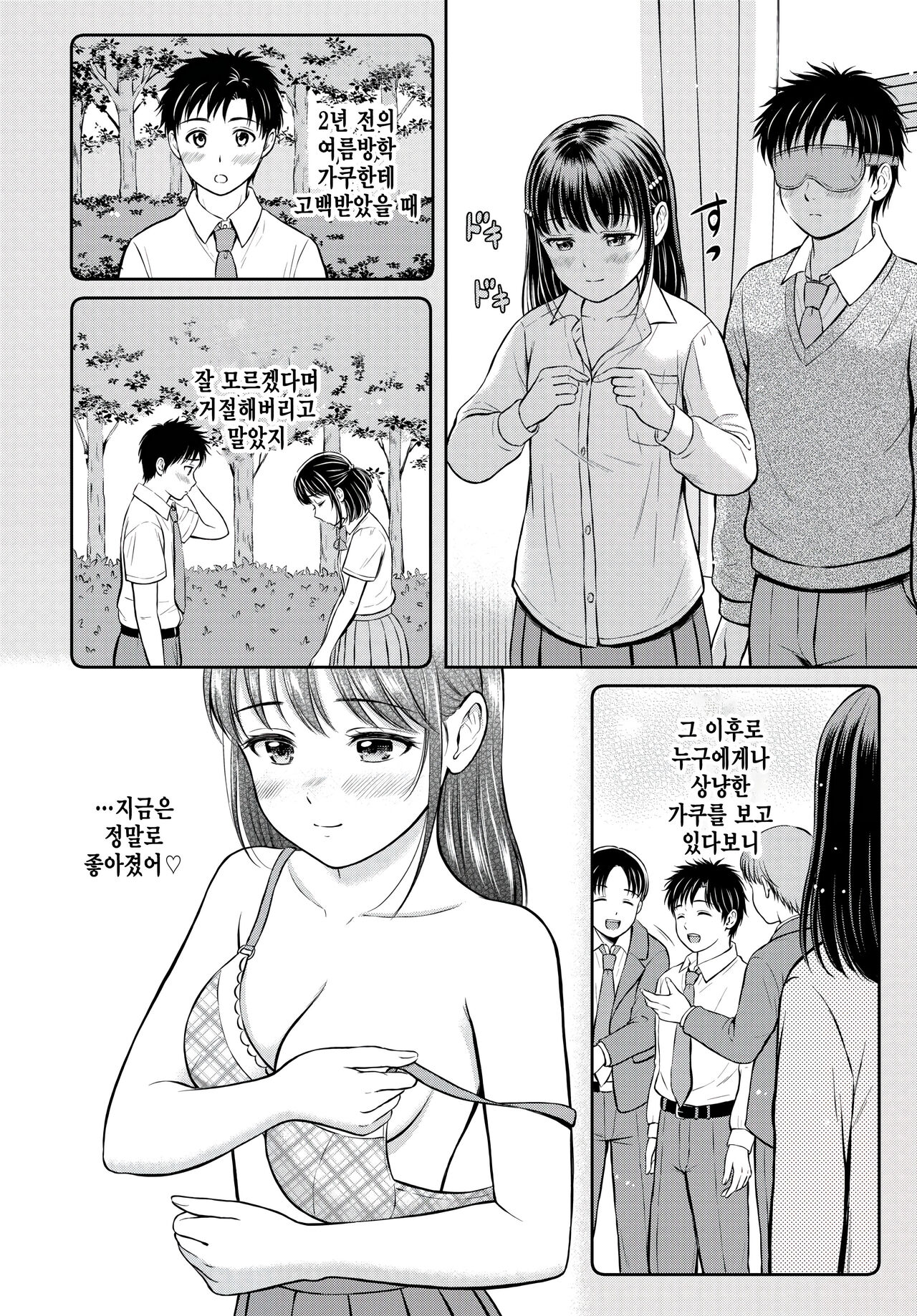 [Hanafuda Sakurano] Kawari ni narimasu -zenpen-  (COMIC BAVEL 2023-02) [Korean] image number 14