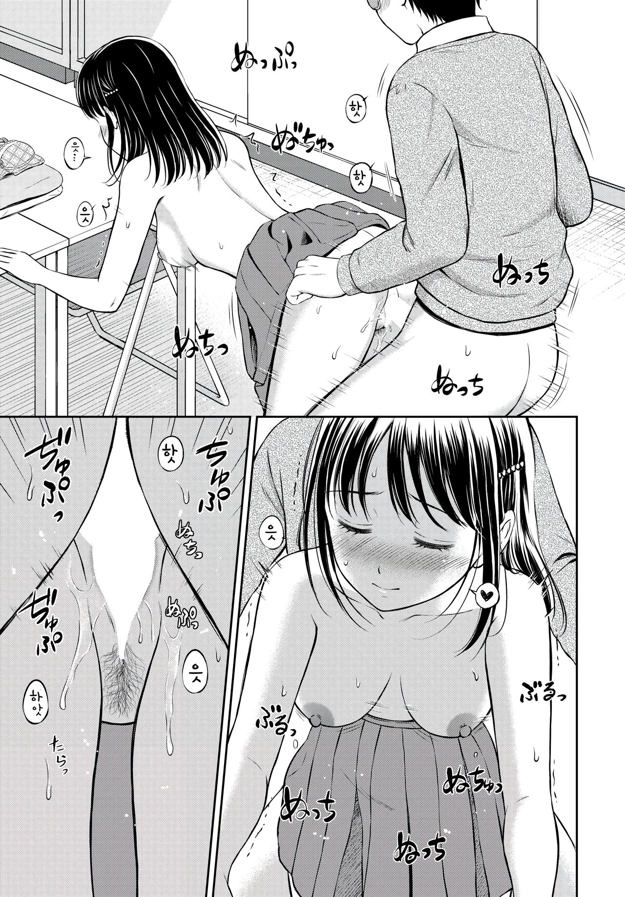 [Hanafuda Sakurano] Kawari ni narimasu -zenpen-  (COMIC BAVEL 2023-02) [Korean] image number 29