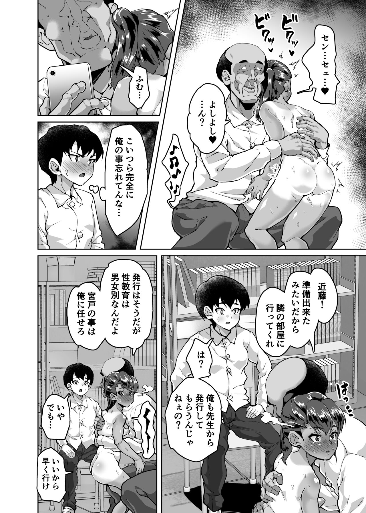 (C101) [sayryu (sayryu)] oshiego wakarase seikyouiku～kareshi mochi puniman kanraku hen～ [Digital] numero di immagine  13