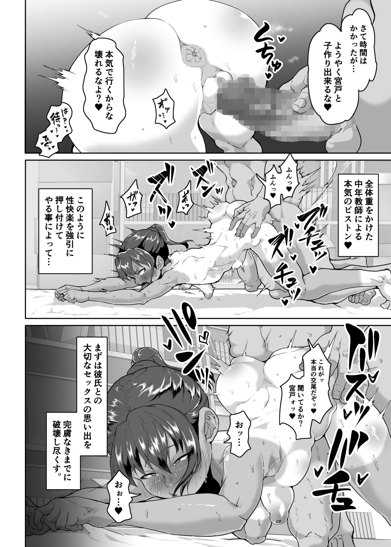 (C101) [sayryu (sayryu)] oshiego wakarase seikyouiku～kareshi mochi puniman kanraku hen～ [Digital] numero di immagine  27