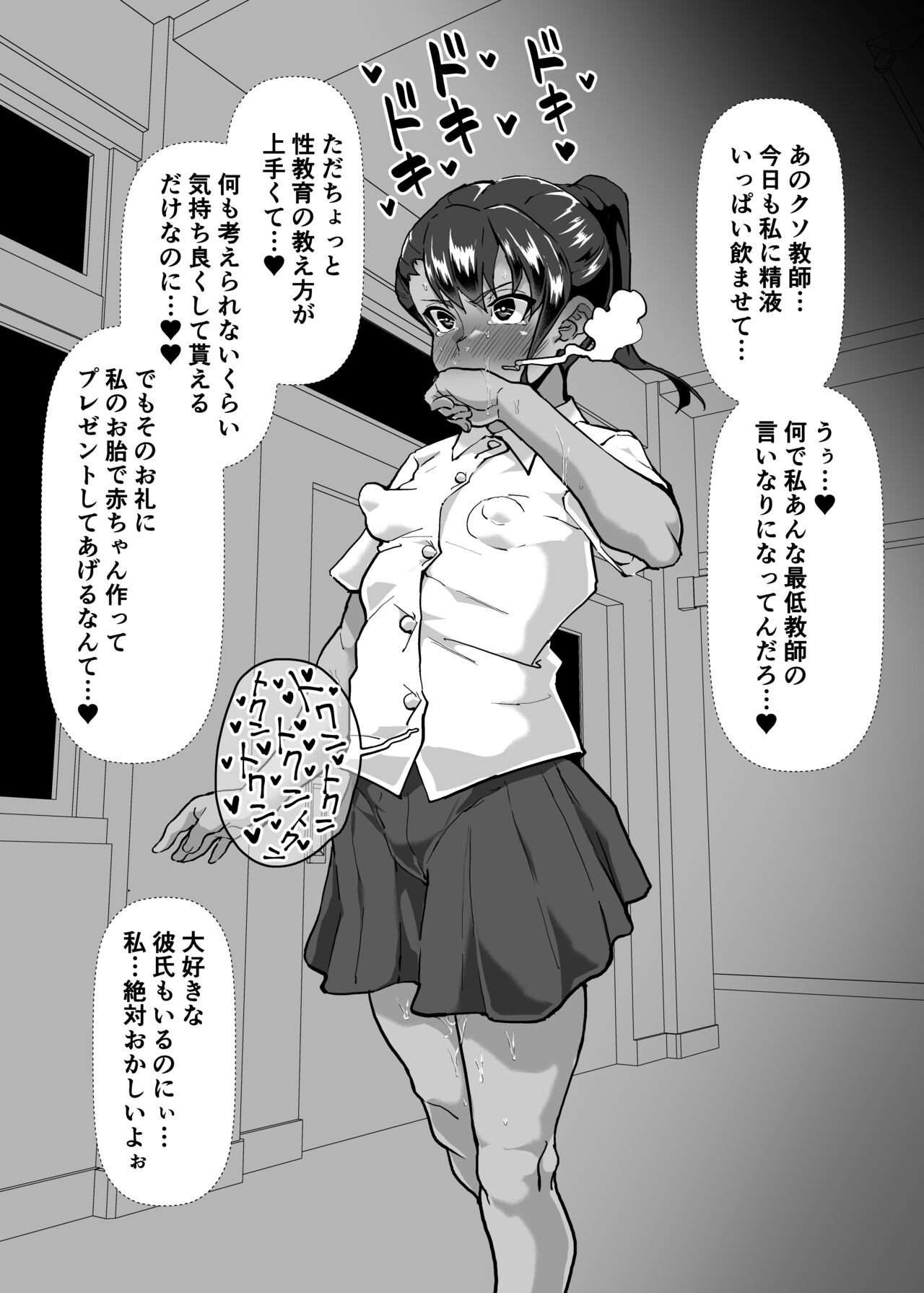 (C101) [sayryu (sayryu)] oshiego wakarase seikyouiku～kareshi mochi puniman kanraku hen～ [Digital] numero di immagine  35