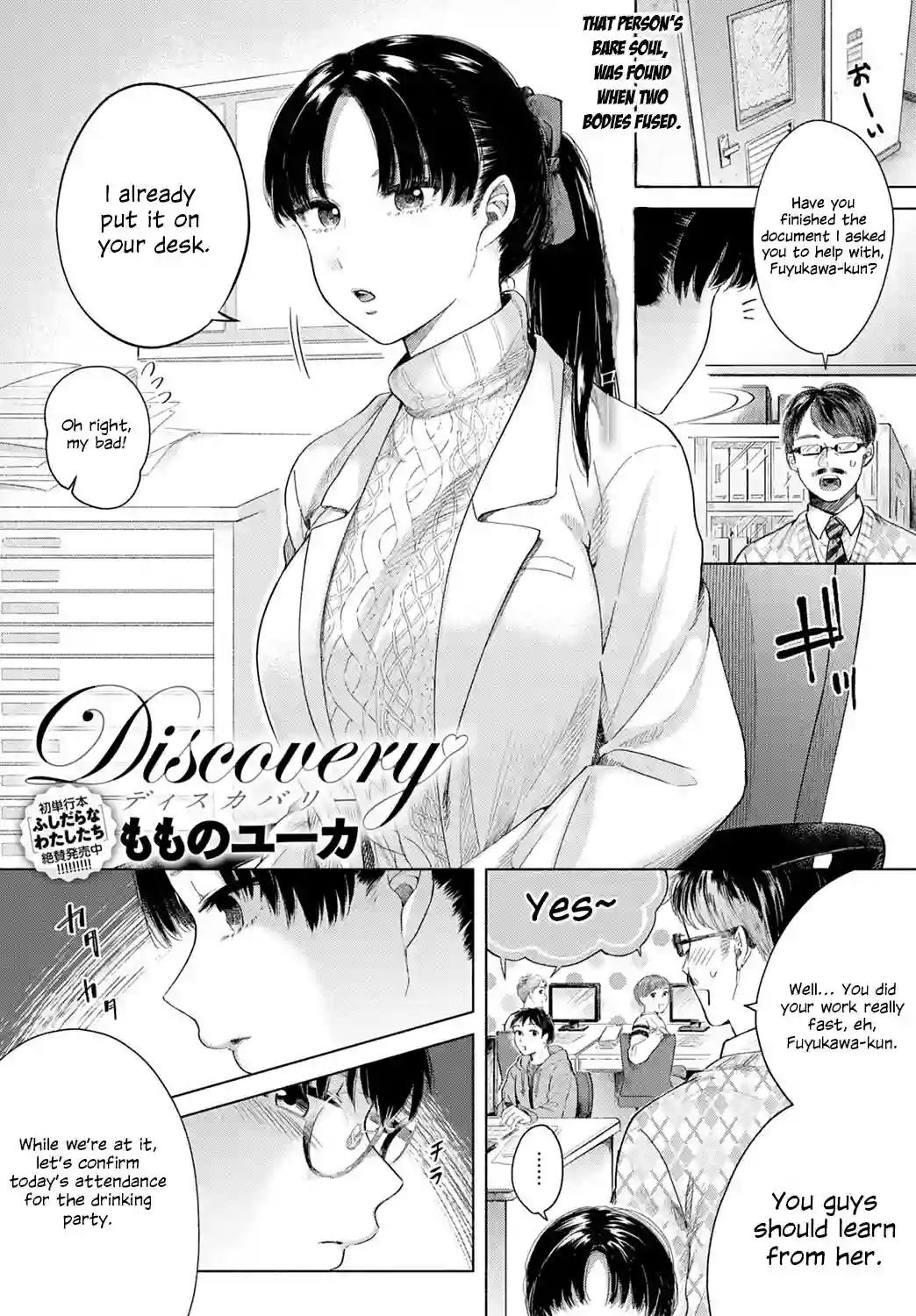 [Momono Yuuca] Discovery (COMIC Anthurium 2020-04) [English] [ConTL] [Digital]