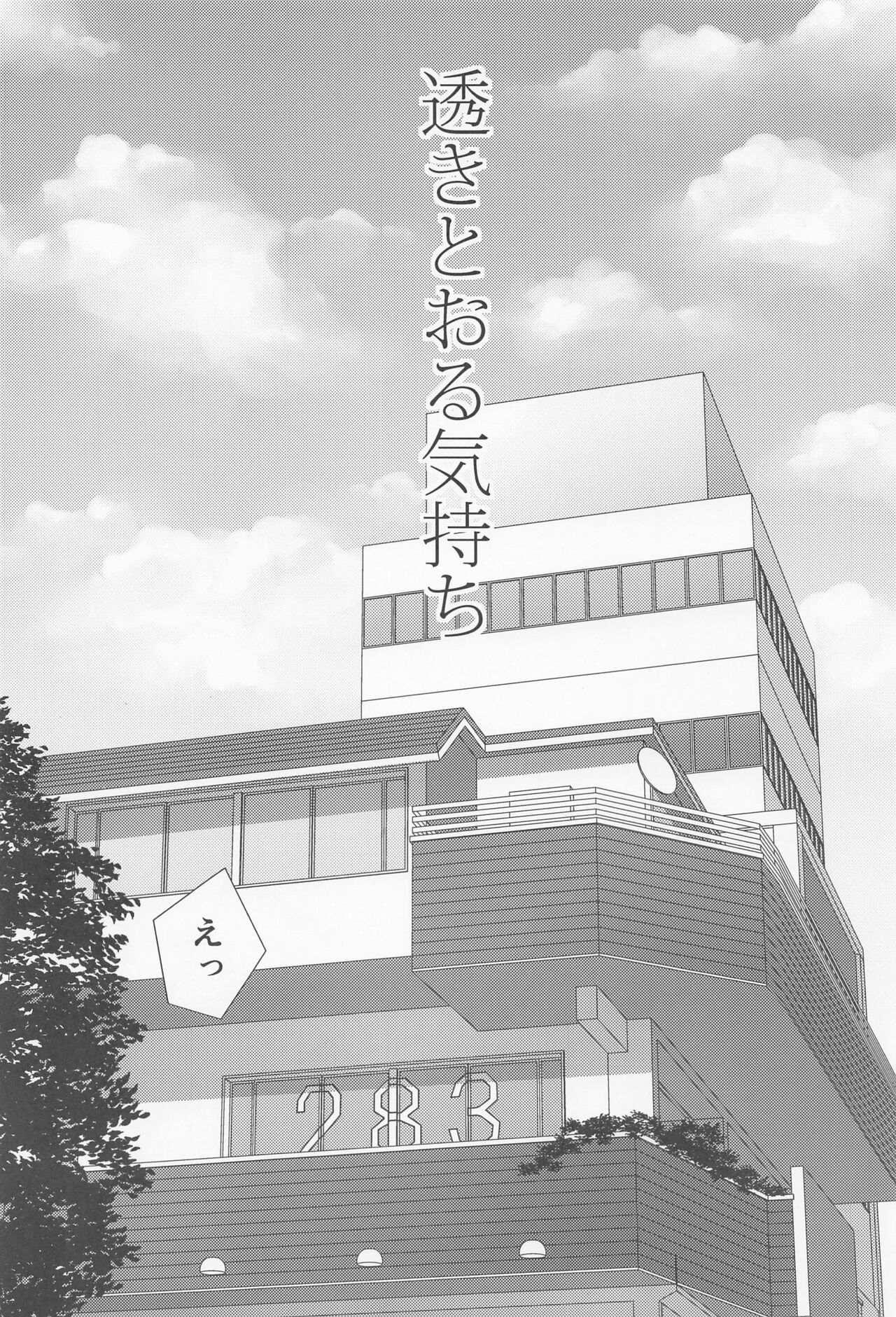 (C101) [L5EX (Kamelie)] Sukitooru Kimochi (THE iDOLM@STER: Shiny Colors) изображение № 3