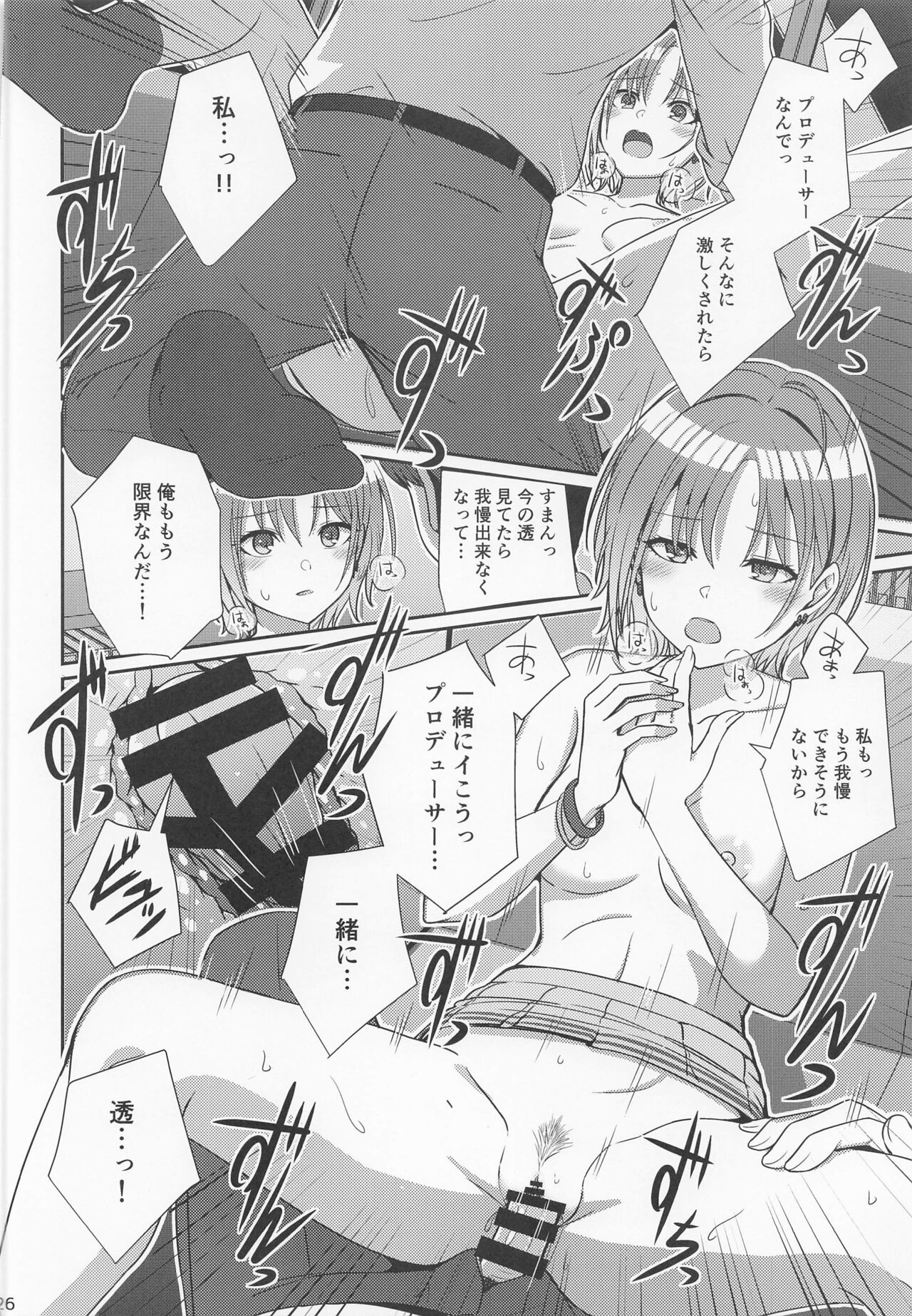 (C101) [L5EX (Kamelie)] Sukitooru Kimochi (THE iDOLM@STER: Shiny Colors) изображение № 25