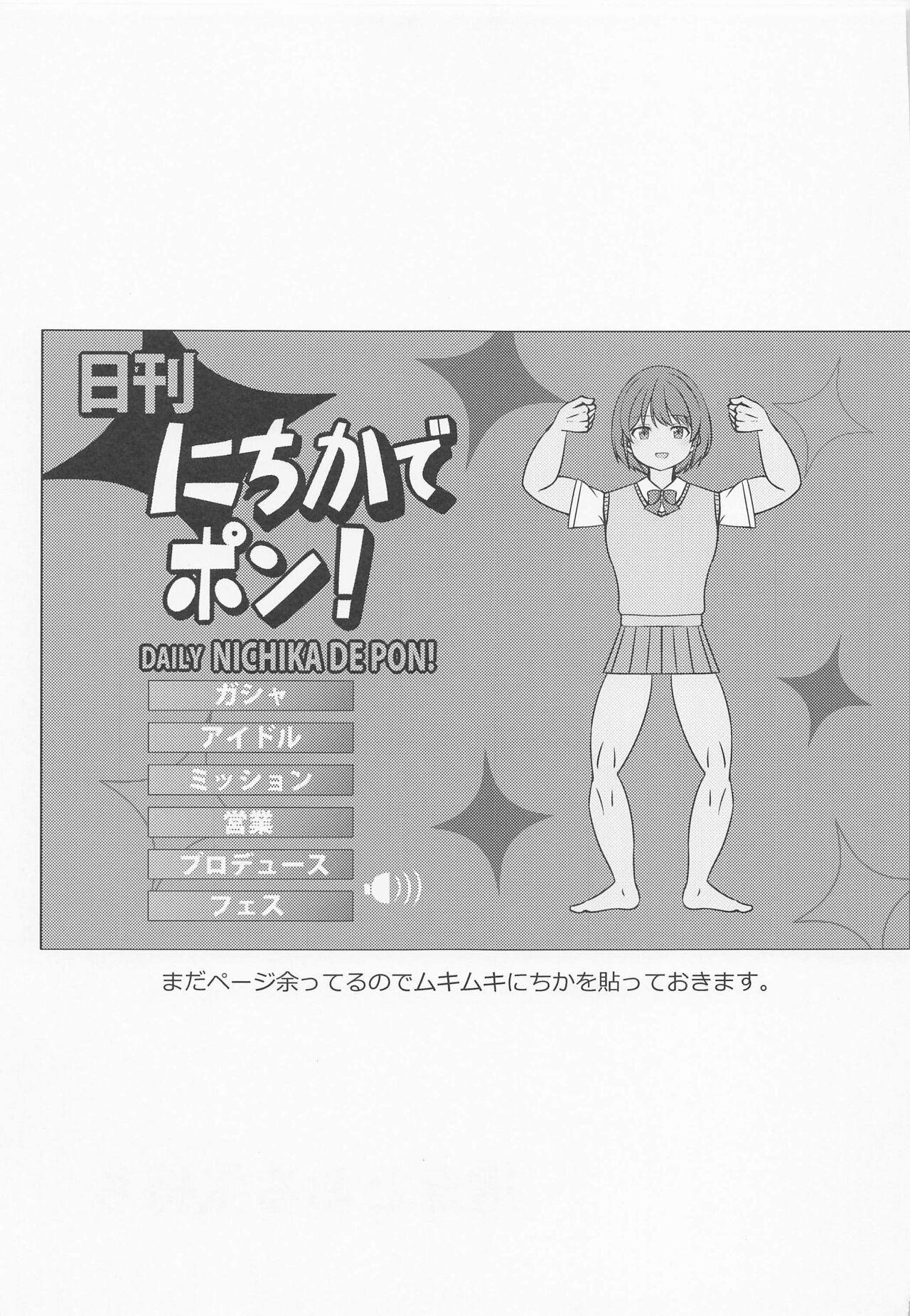 (C101) [L5EX (Kamelie)] Sukitooru Kimochi (THE iDOLM@STER: Shiny Colors) изображение № 30