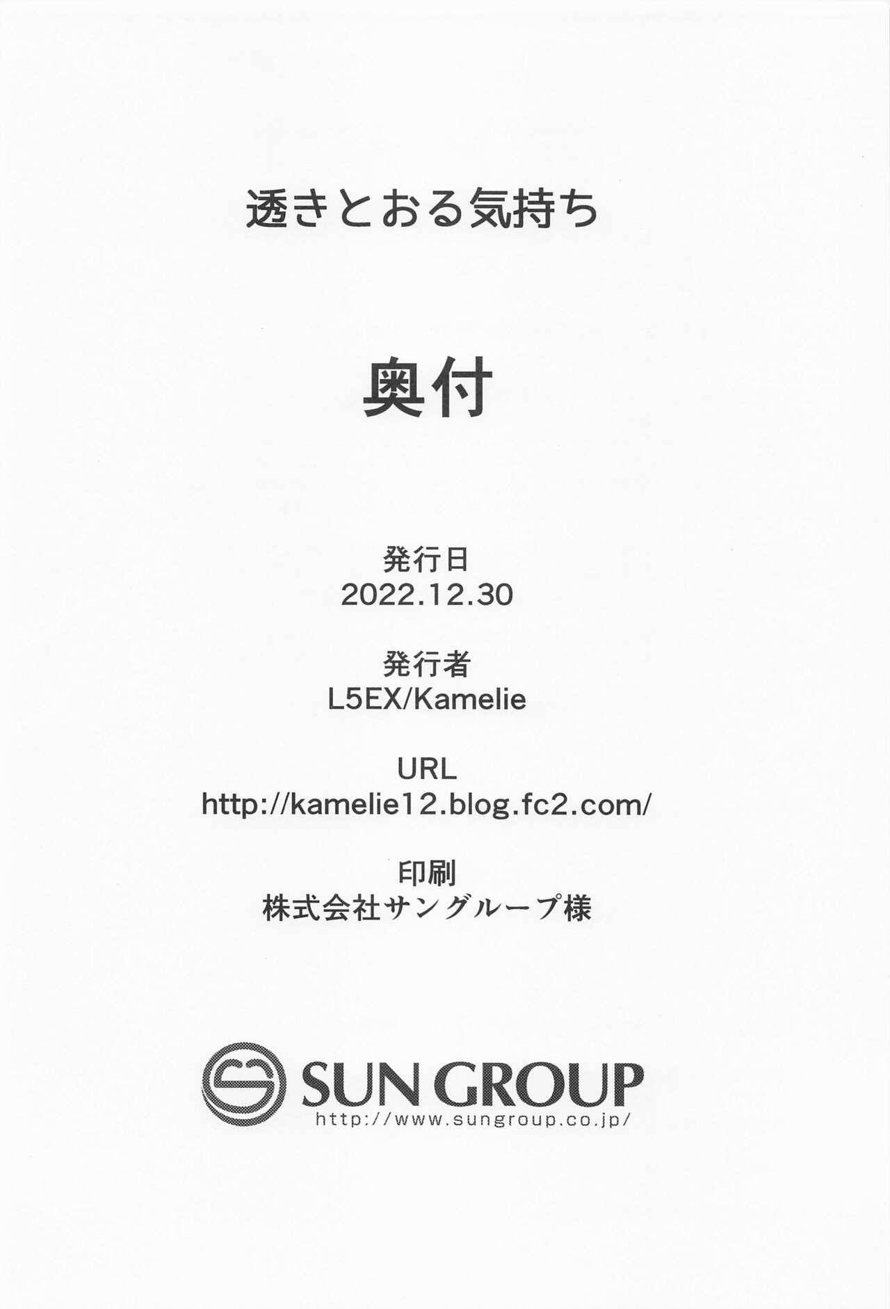 (C101) [L5EX (Kamelie)] Sukitooru Kimochi (THE iDOLM@STER: Shiny Colors) изображение № 33