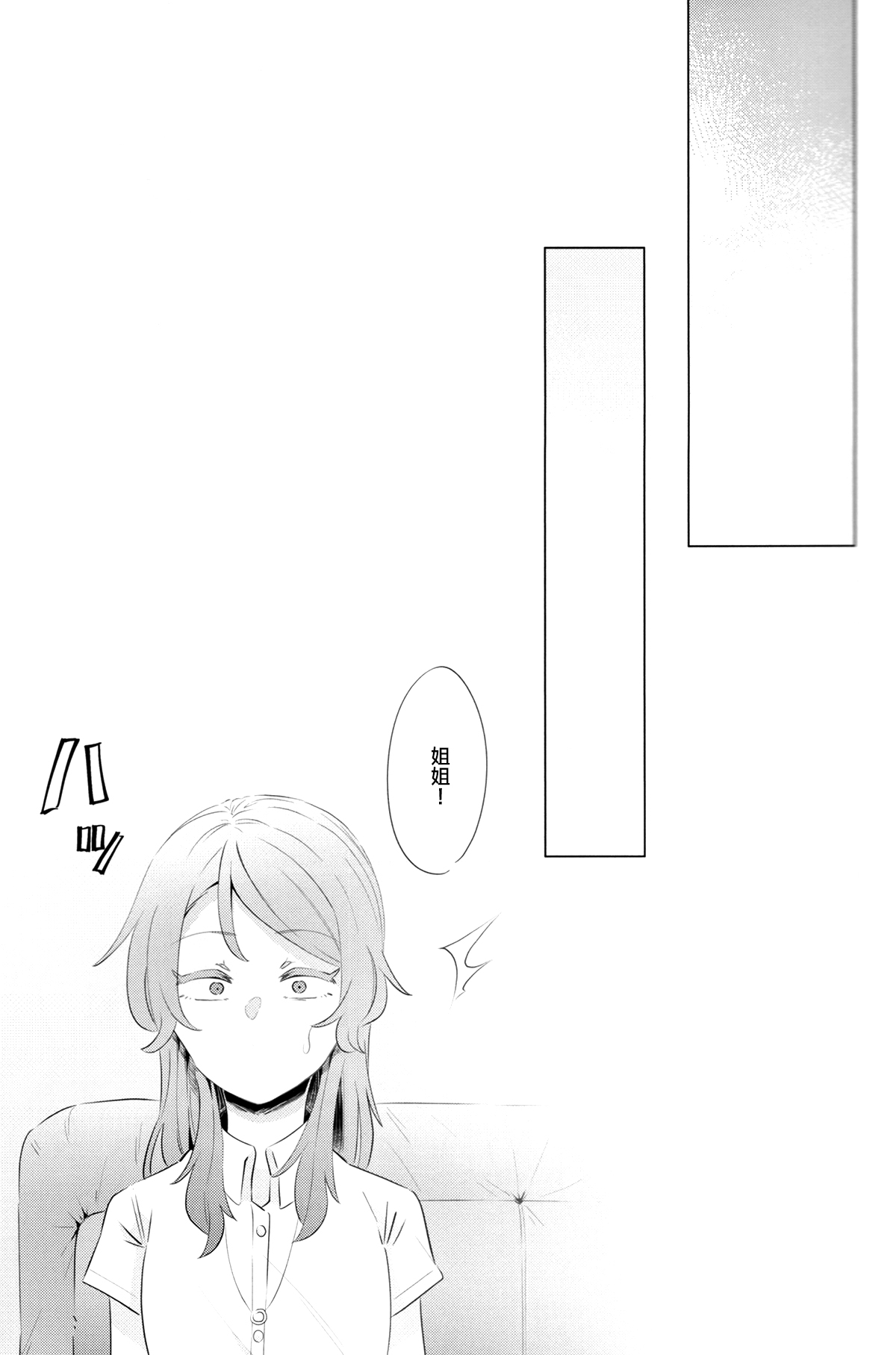 [Daisan-keitai (Kura)] rock candy (BanG Dream!)[Chinese][冰川结婚筹备委员会] image number 14