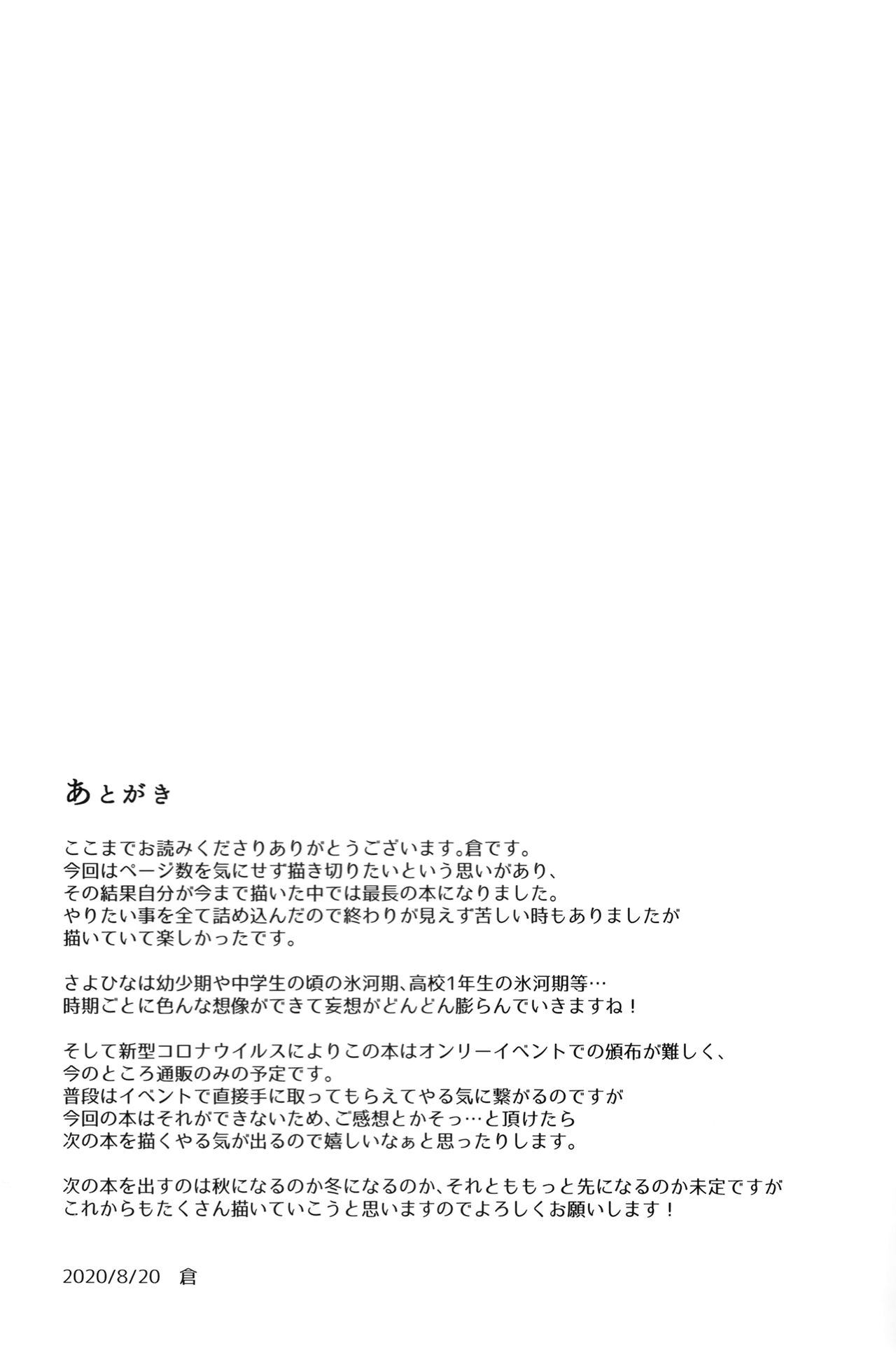 [Daisan-keitai (Kura)] rock candy (BanG Dream!)[Chinese][冰川结婚筹备委员会] image number 37