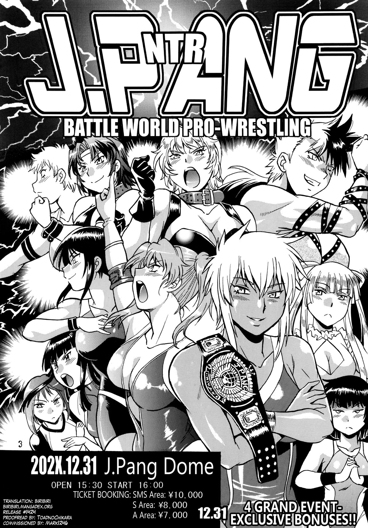 (C96) [Studio Katsudon (Manabe Jouji)] Ring x Mama Bangaihen 7 [English] [biribiri] numero di immagine  2