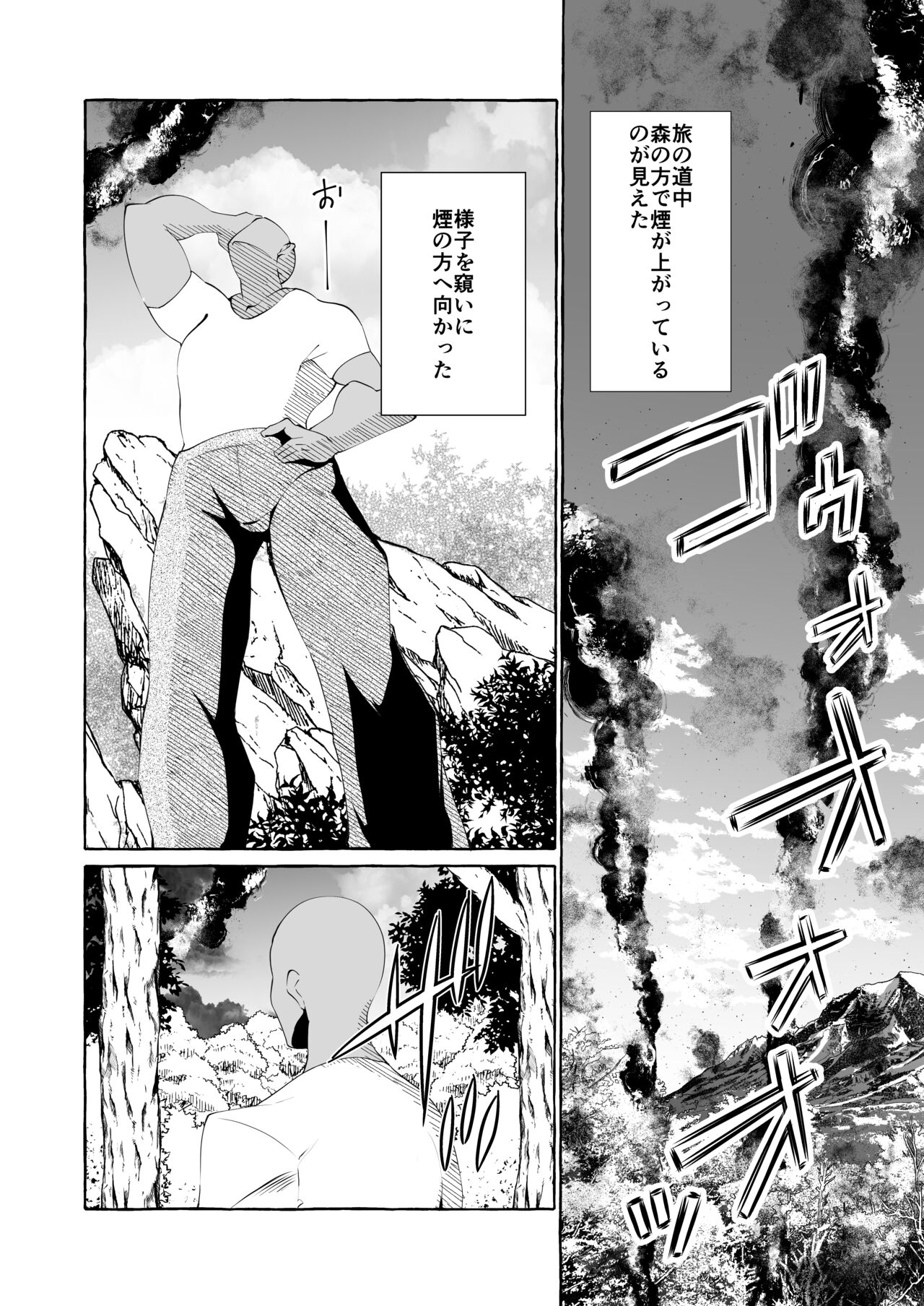 [Cross Country. (Kurokan)] Dare mo mitenai shirīzu kajiba yokubō Erufu ga ochi tetanode itazura shite mita image number 4
