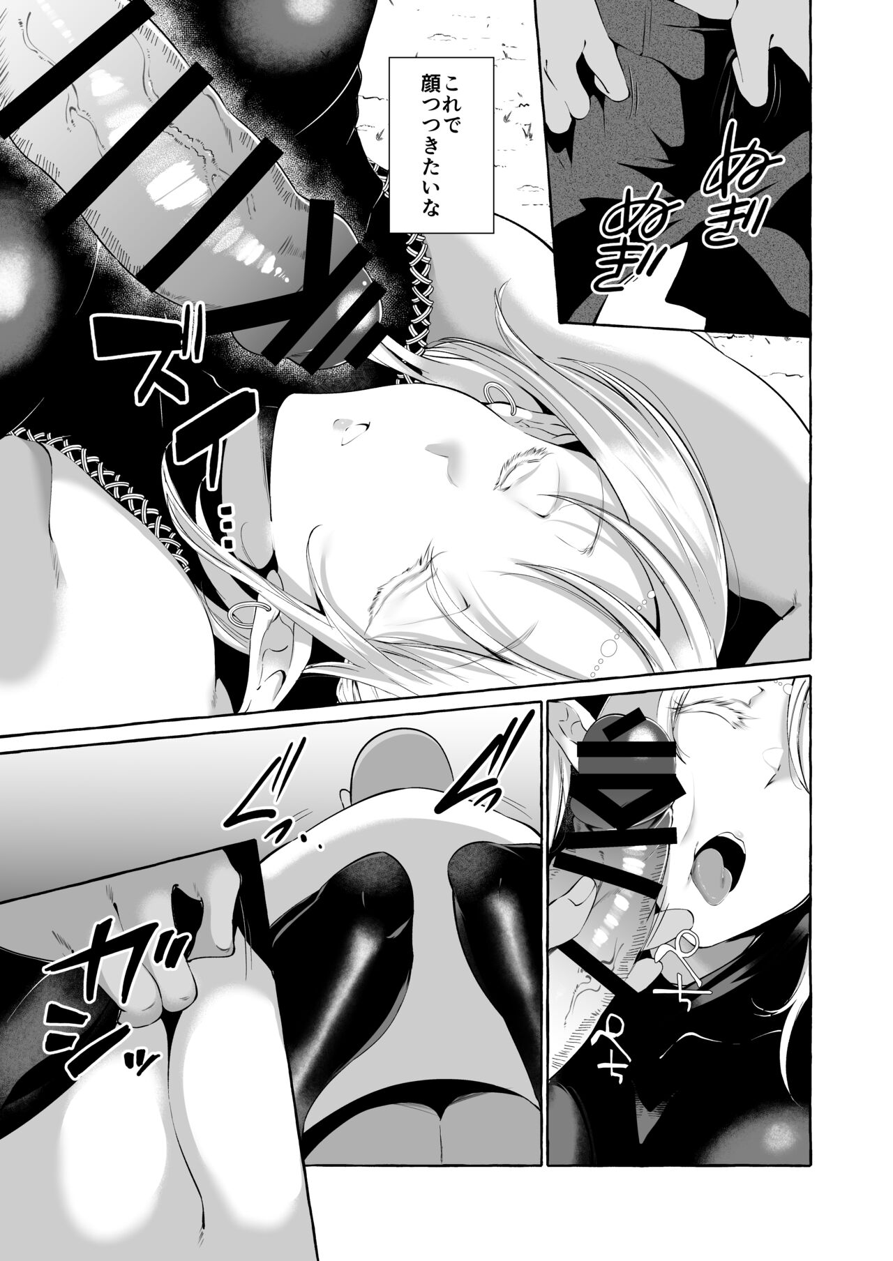 [Cross Country. (Kurokan)] Dare mo mitenai shirīzu kajiba yokubō Erufu ga ochi tetanode itazura shite mita image number 9