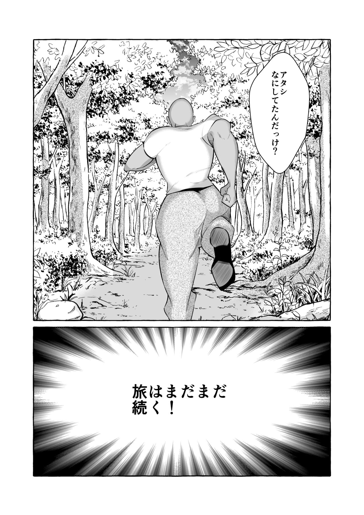 [Cross Country. (Kurokan)] Dare mo mitenai shirīzu kajiba yokubō Erufu ga ochi tetanode itazura shite mita image number 32