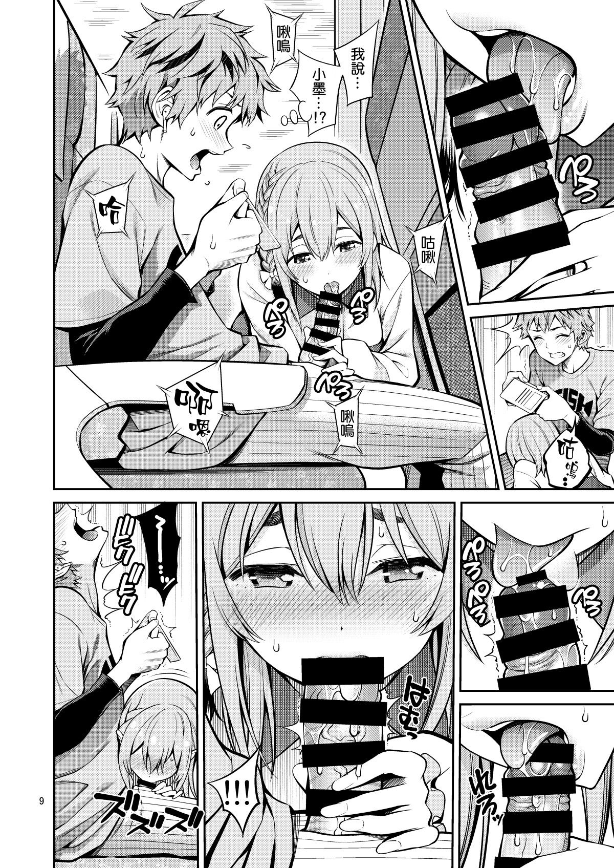 [Popochichi (Yahiro Pochi)] Rental Kanojo Osawari Shimasu 08 (Kanojo, Okarishimasu) [Chinese] [空気系☆漢化] [Digital] numero di immagine  10