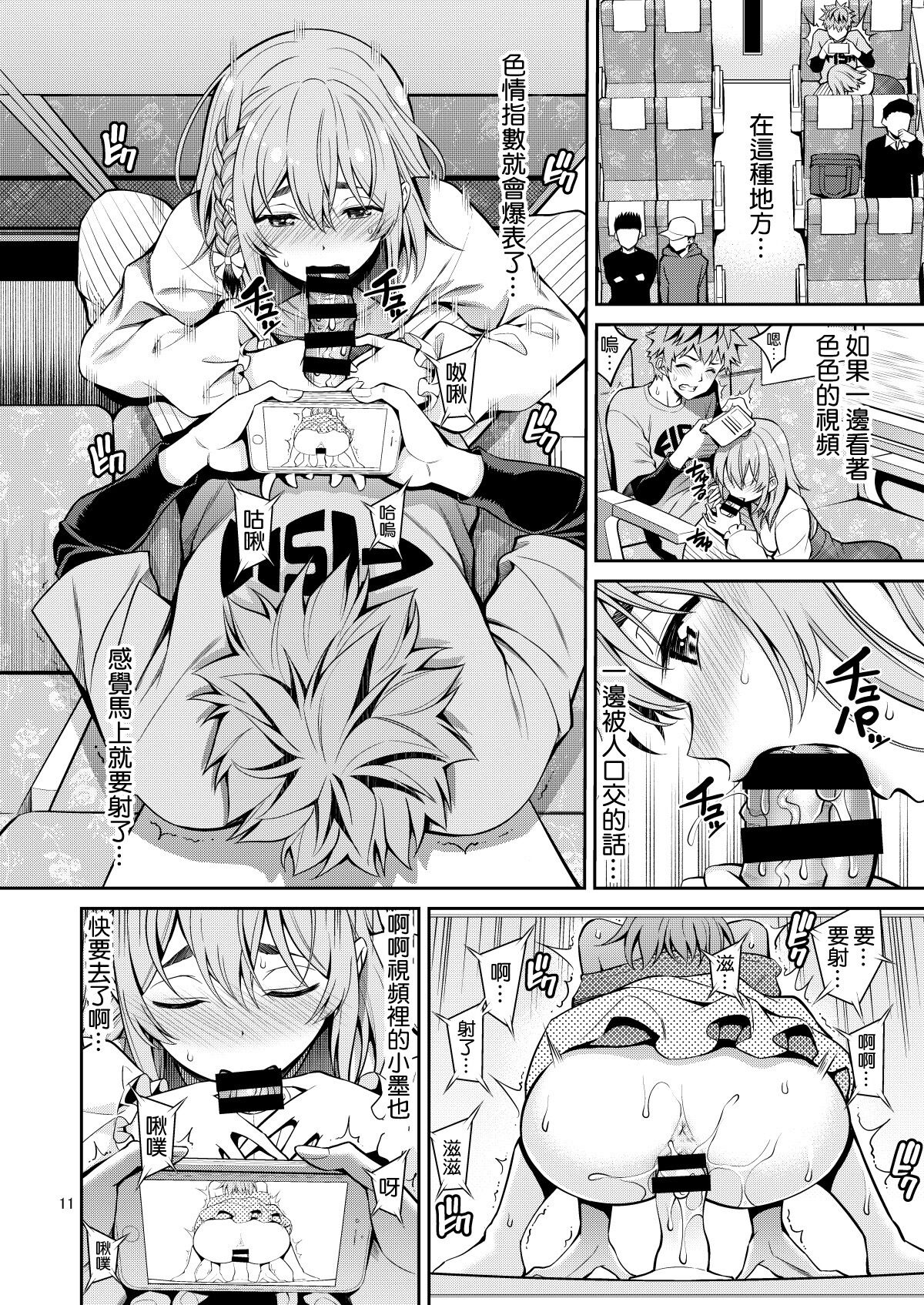 [Popochichi (Yahiro Pochi)] Rental Kanojo Osawari Shimasu 08 (Kanojo, Okarishimasu) [Chinese] [空気系☆漢化] [Digital] numero di immagine  12