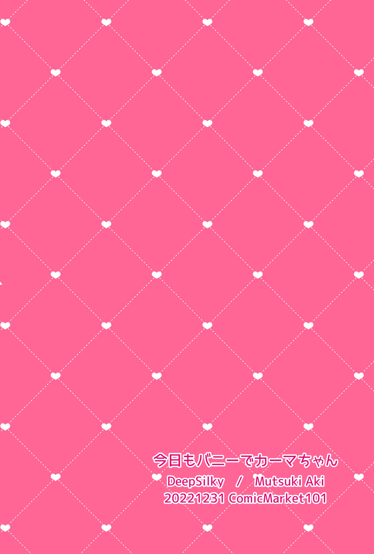 [DeepSilky (Mutsuki Aki)] Kyou mo Bunny de Kama-chan (Fate/Grand Order) [English] [desudesu] [Digital] numero di immagine  19