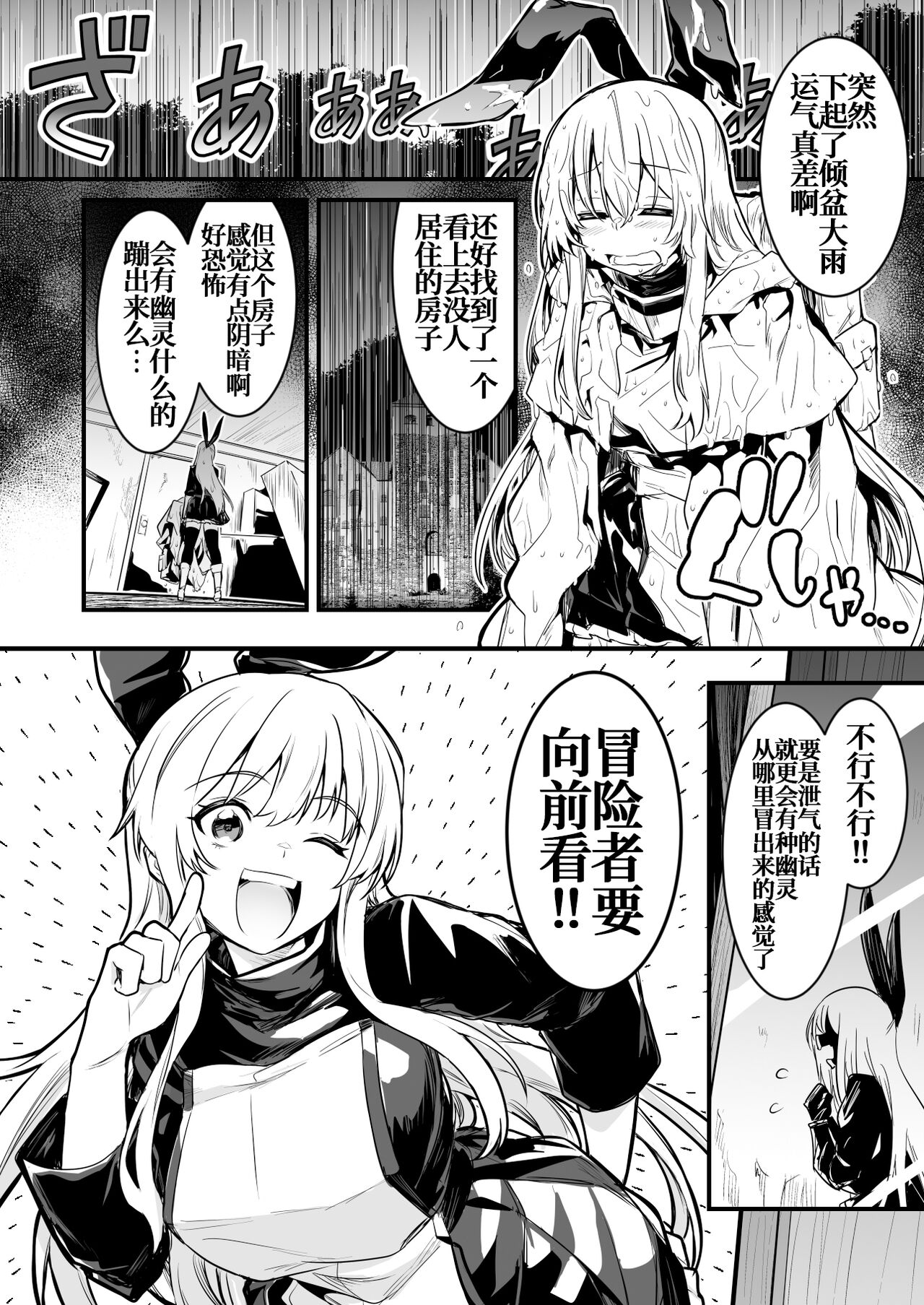 [Lefthand] Ayashii Ie de Jibun no Doppelganger ni Okasarechau Boukensha-chan [Chinese] [白杨汉化组] imagen número 1