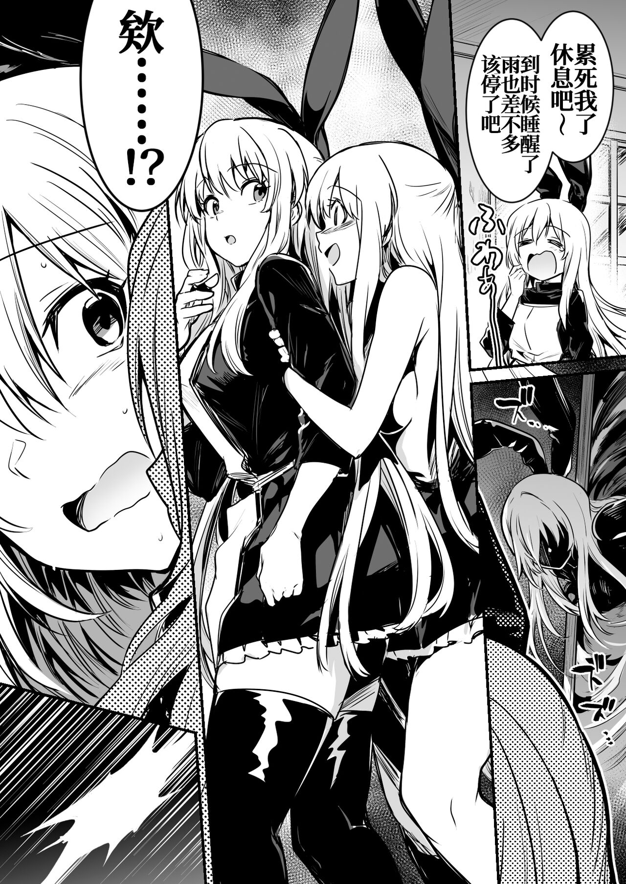 [Lefthand] Ayashii Ie de Jibun no Doppelganger ni Okasarechau Boukensha-chan [Chinese] [白杨汉化组] imagen número 2