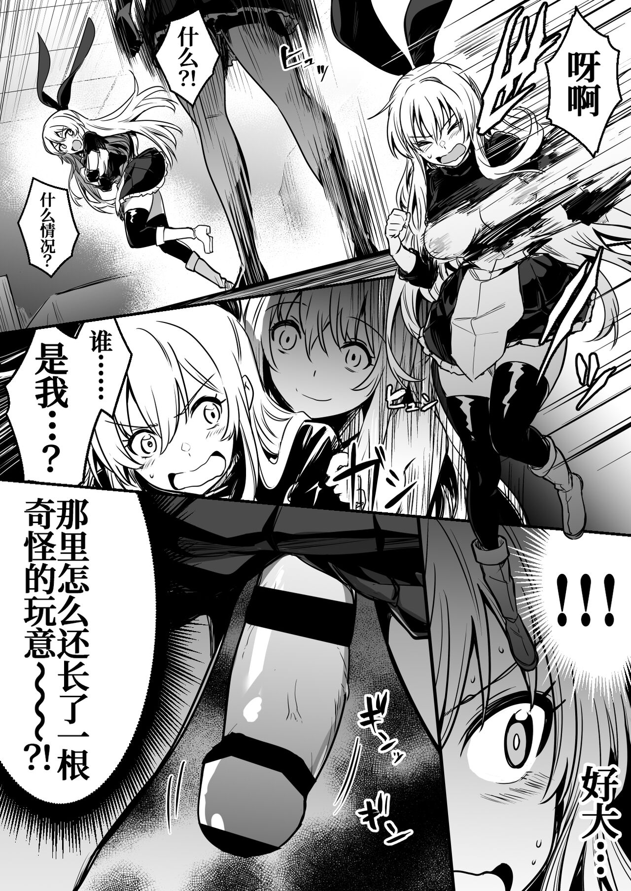 [Lefthand] Ayashii Ie de Jibun no Doppelganger ni Okasarechau Boukensha-chan [Chinese] [白杨汉化组] imagen número 3