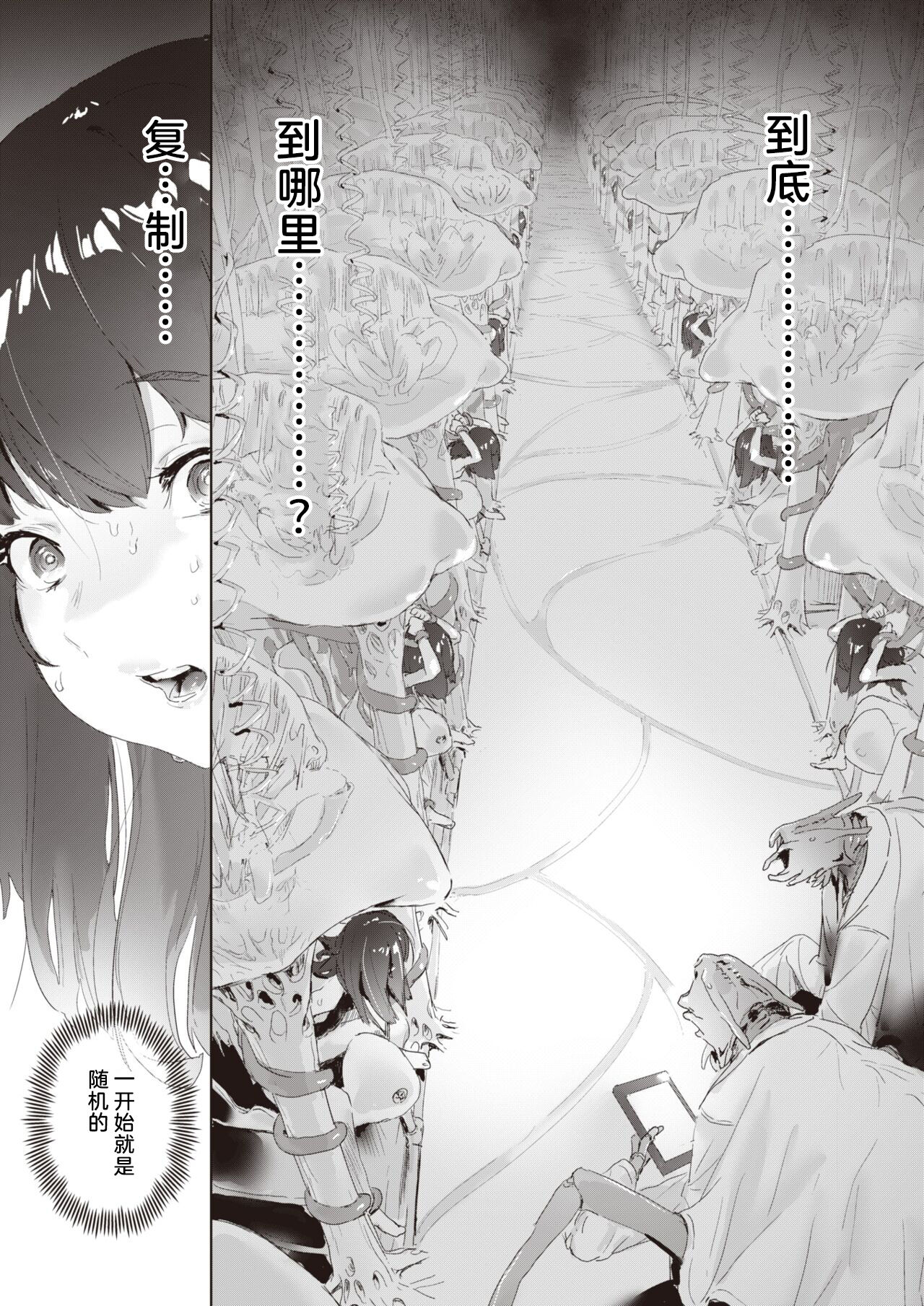[Danrenji] Musuu (COMIC X-EROS #97) [Chinese] [白杨汉化组] [Digital] image number 11