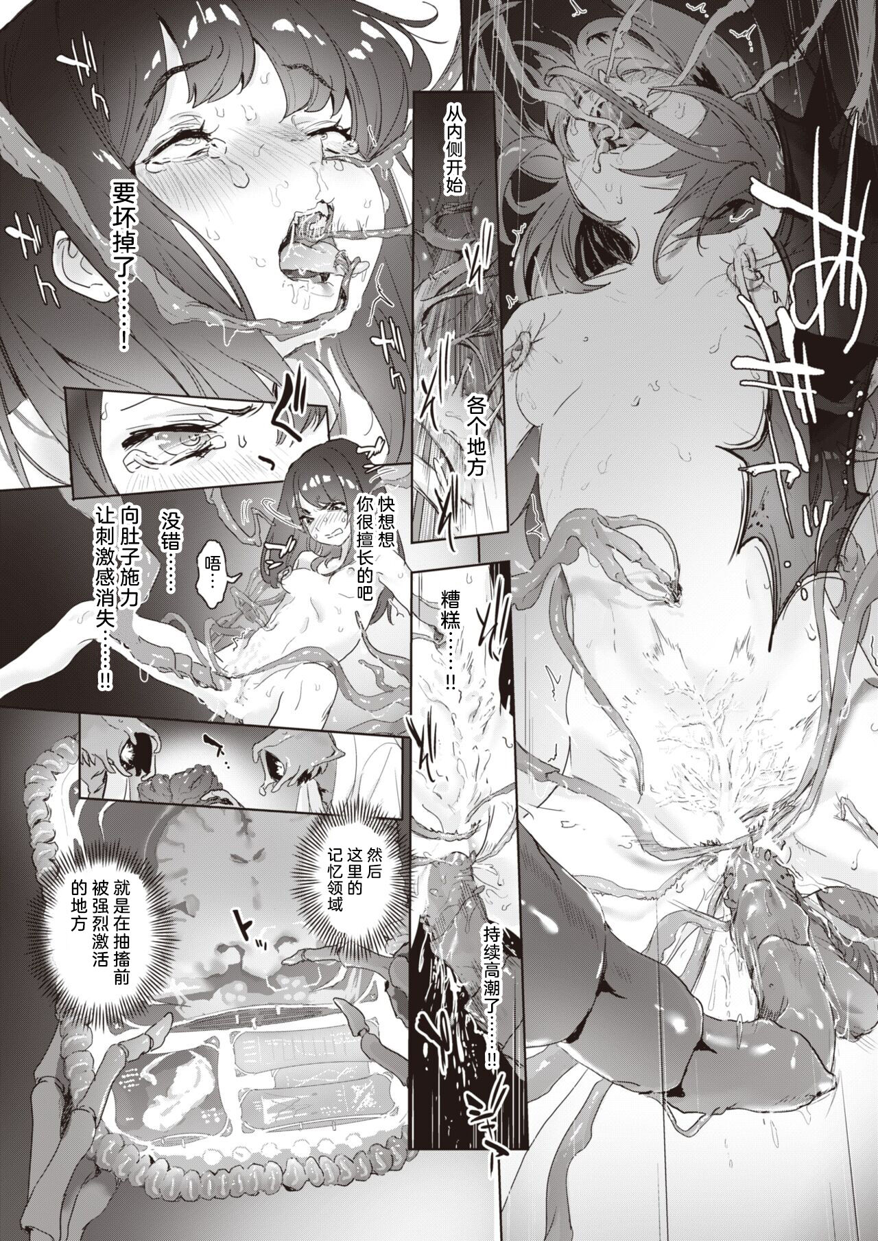 [Danrenji] Musuu (COMIC X-EROS #97) [Chinese] [白杨汉化组] [Digital] image number 18