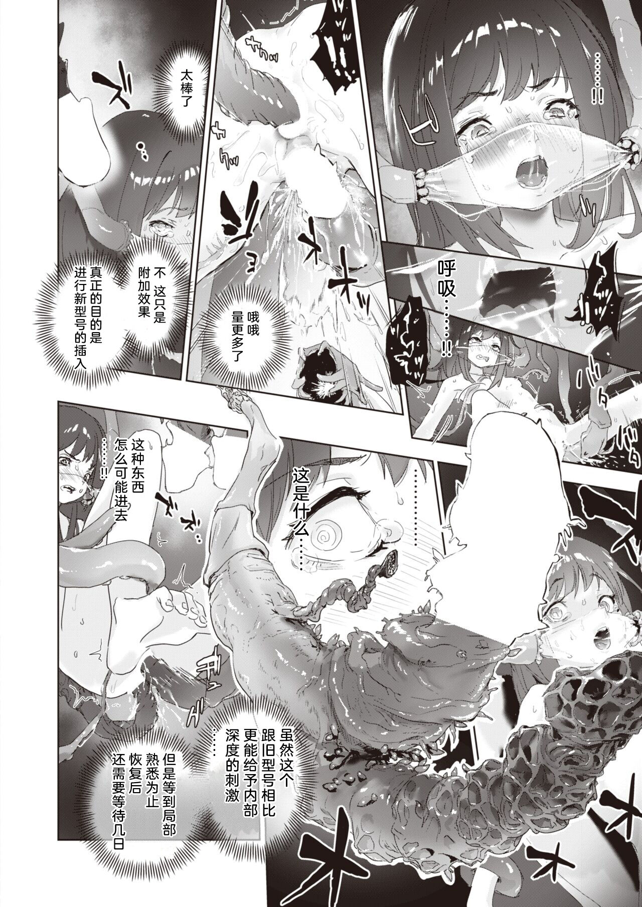 [Danrenji] Musuu (COMIC X-EROS #97) [Chinese] [白杨汉化组] [Digital] image number 22