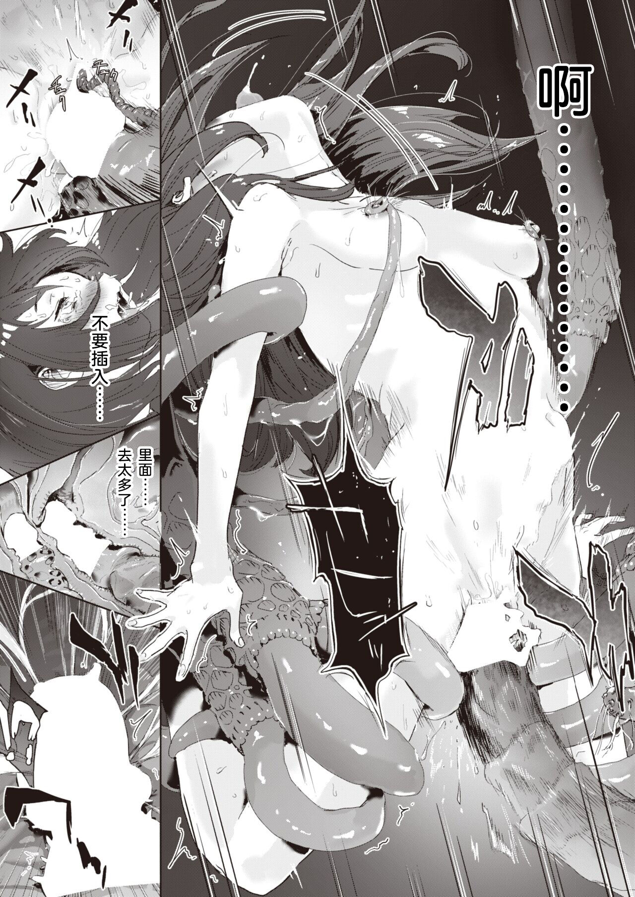 [Danrenji] Musuu (COMIC X-EROS #97) [Chinese] [白杨汉化组] [Digital] image number 25