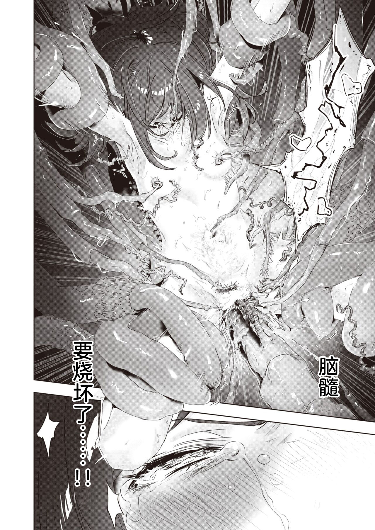 [Danrenji] Musuu (COMIC X-EROS #97) [Chinese] [白杨汉化组] [Digital] image number 26