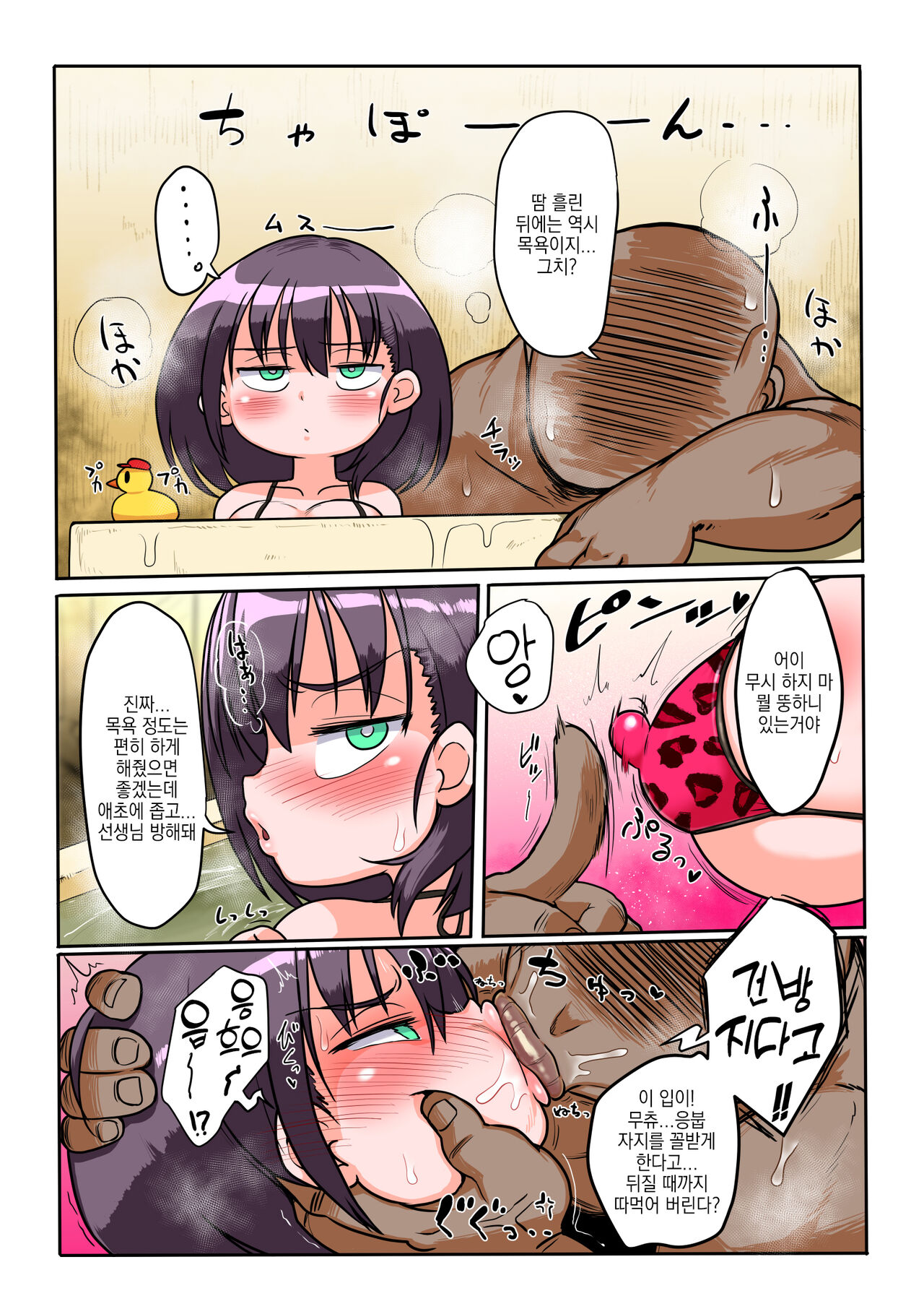 [Ranchi Kibun (Soborogo)] Mukiryoku Mukuchikei JK Hibiya-san - Ukkari Sensei no Kakitare ni Nacchaimashita. 2 [Korean] 画像番号 21