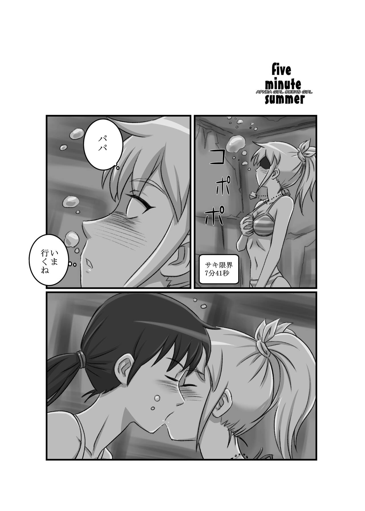 Apnea Girl Meets Girl 画像番号 13