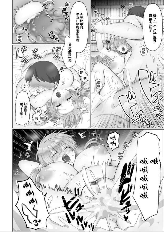 [Ashitaba Mofu] Kegasareta Watashi... (3) [Chinese] 图片编号 18