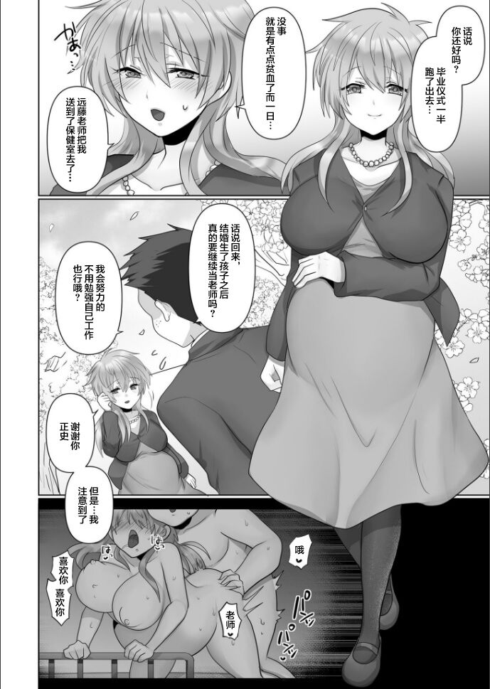 [Ashitaba Mofu] Kegasareta Watashi... (3) [Chinese] 图片编号 26