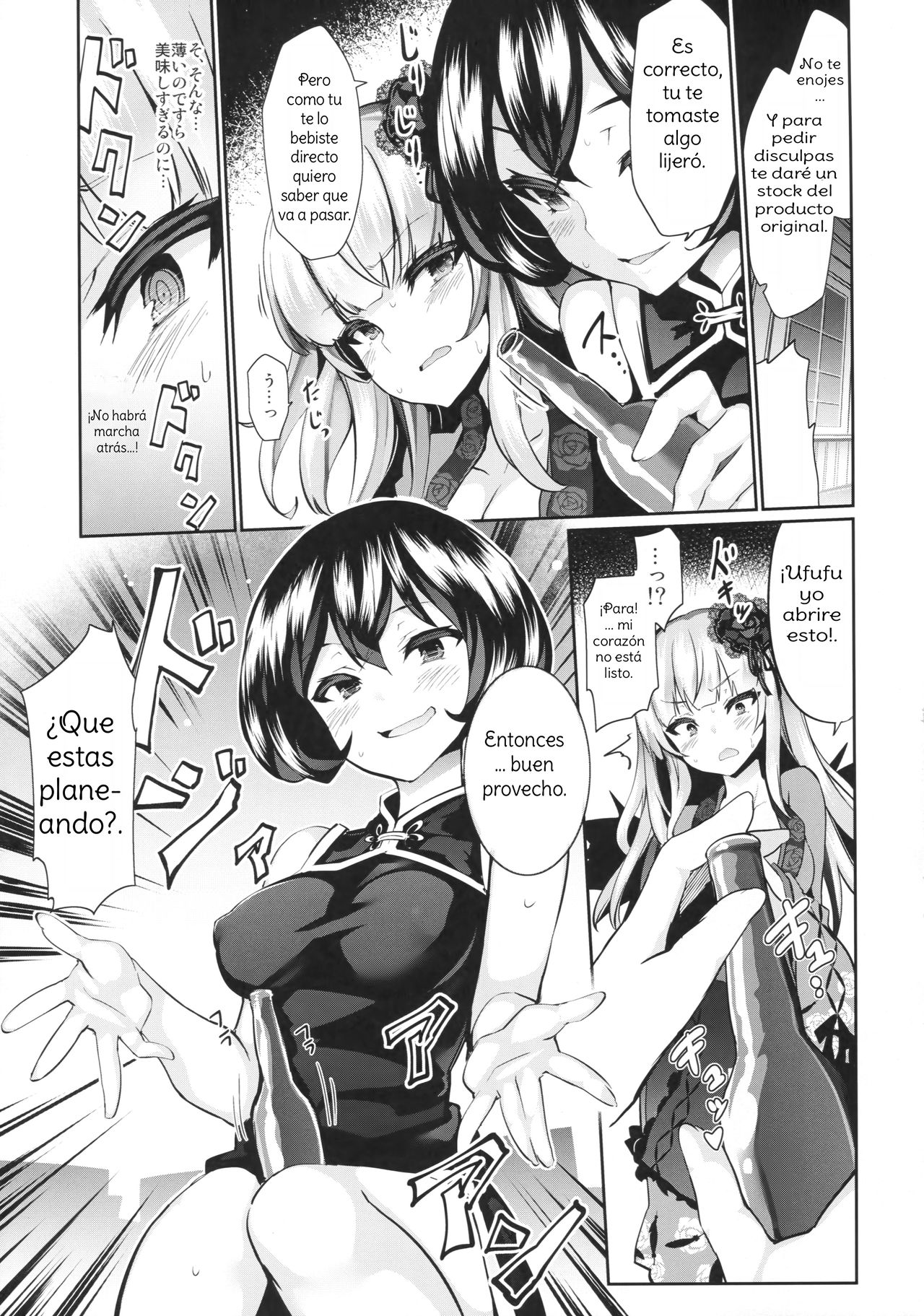 (C93) [Tousen Soudou (Tousen)] Karakuri Ningyou Milk Iri (Rozen Maiden) [Spanish] [Amaterasu] 이미지 번호 12