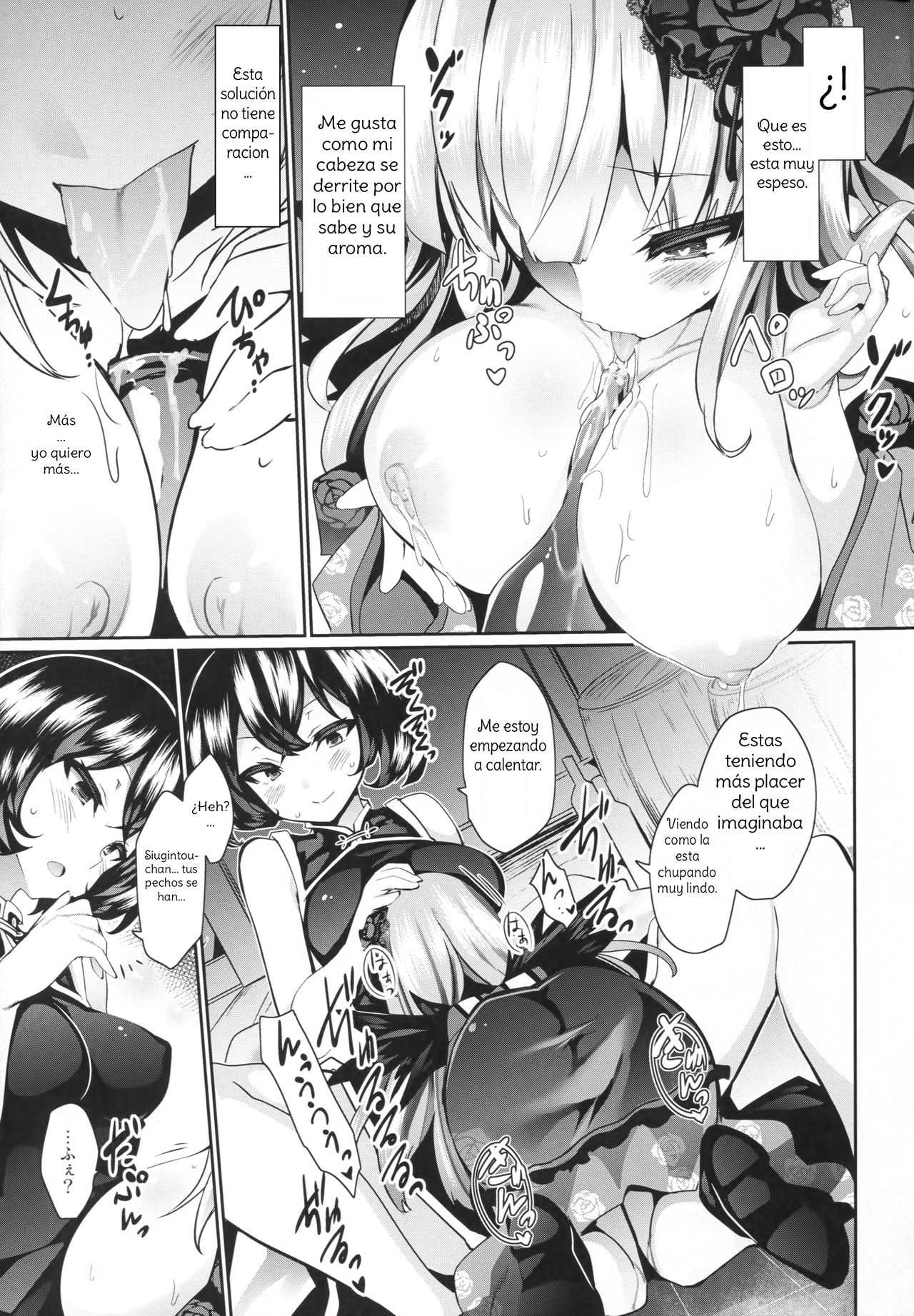 (C93) [Tousen Soudou (Tousen)] Karakuri Ningyou Milk Iri (Rozen Maiden) [Spanish] [Amaterasu] 이미지 번호 14
