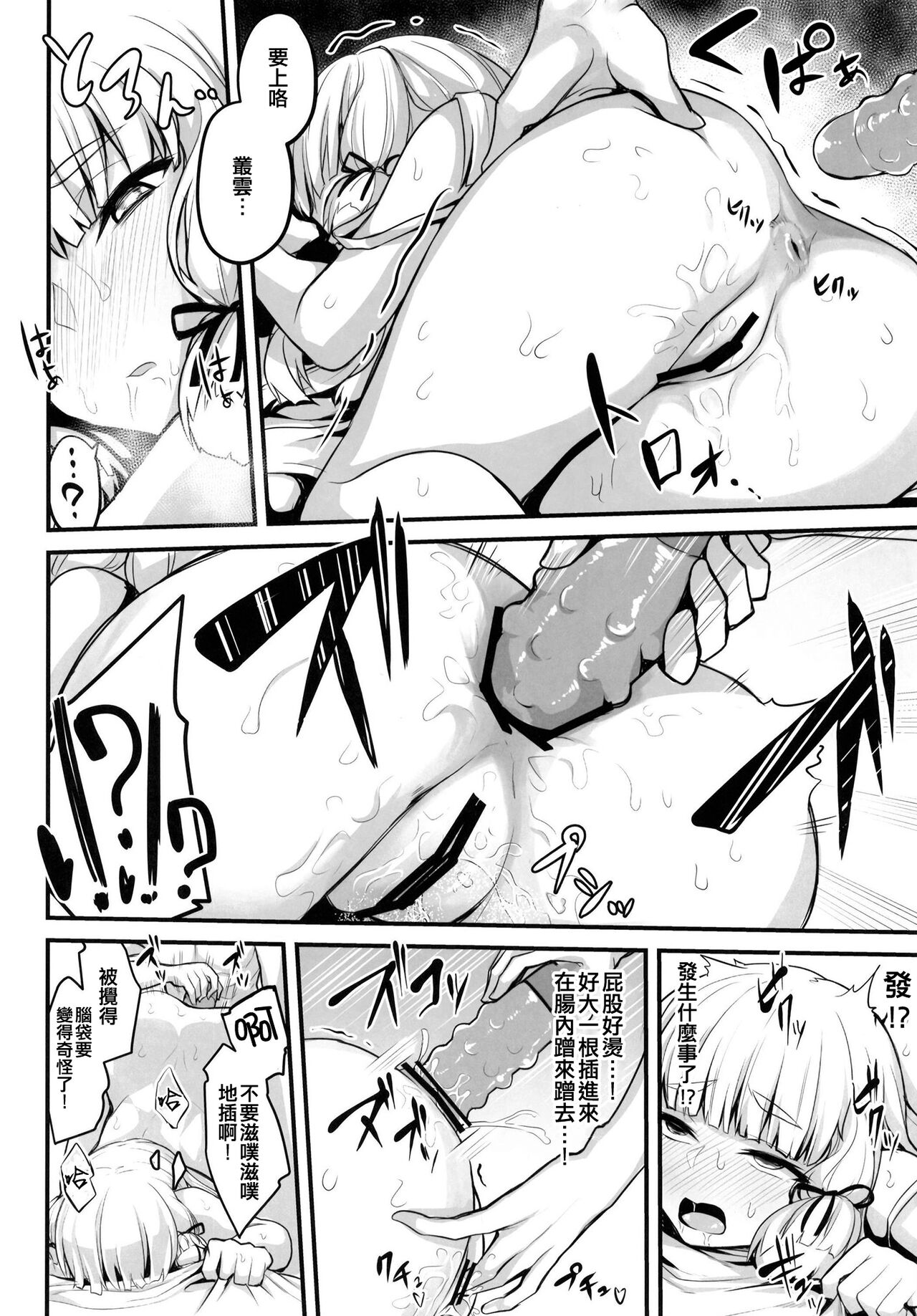 (C96) [Zen@Mai Koubou (Syosonn)] Torokeru Murakumo (Kantai Collection -Kancolle-) [Chinese] [吸住没碎个人汉化] 画像番号 12