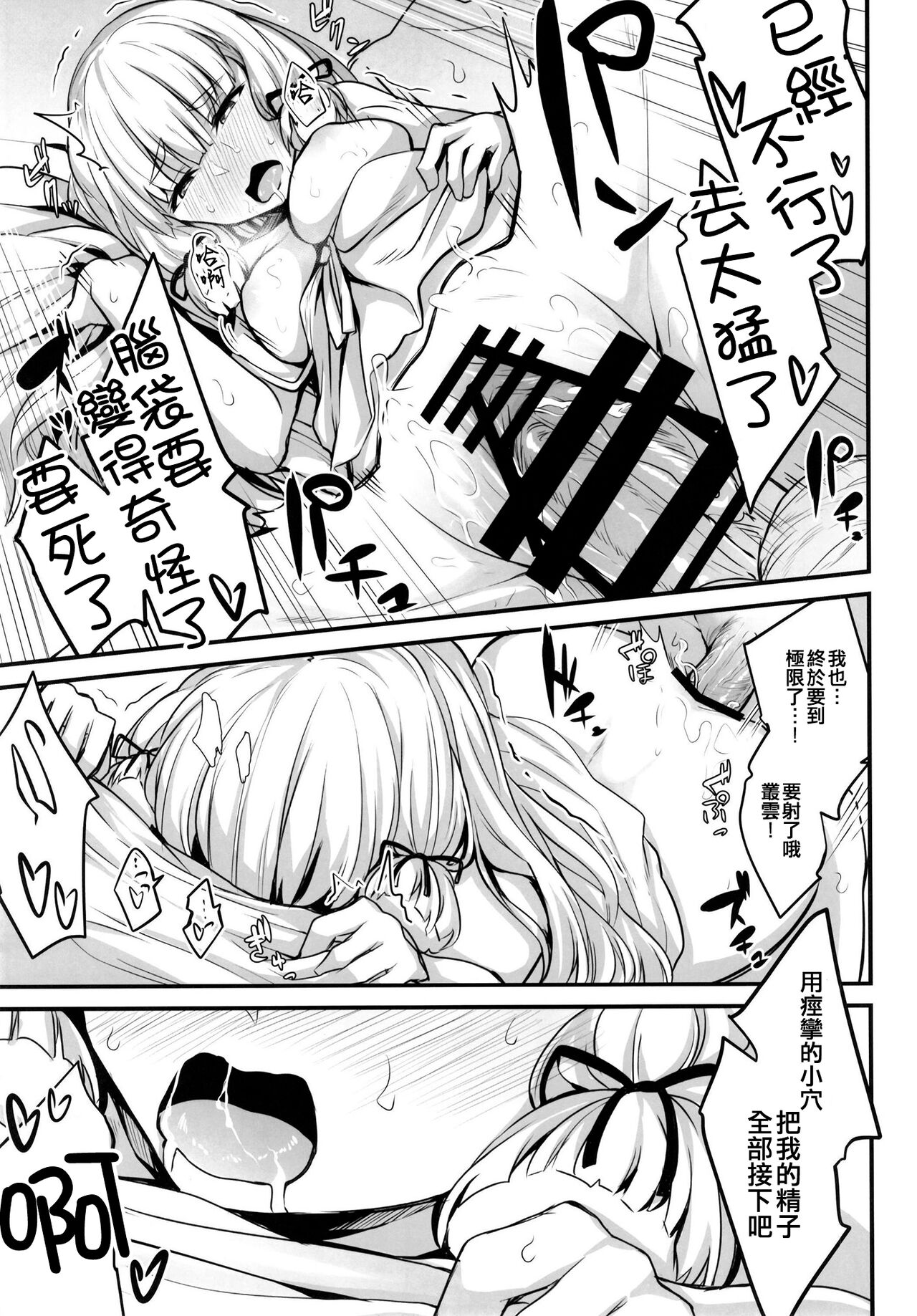 (C96) [Zen@Mai Koubou (Syosonn)] Torokeru Murakumo (Kantai Collection -Kancolle-) [Chinese] [吸住没碎个人汉化] 画像番号 17