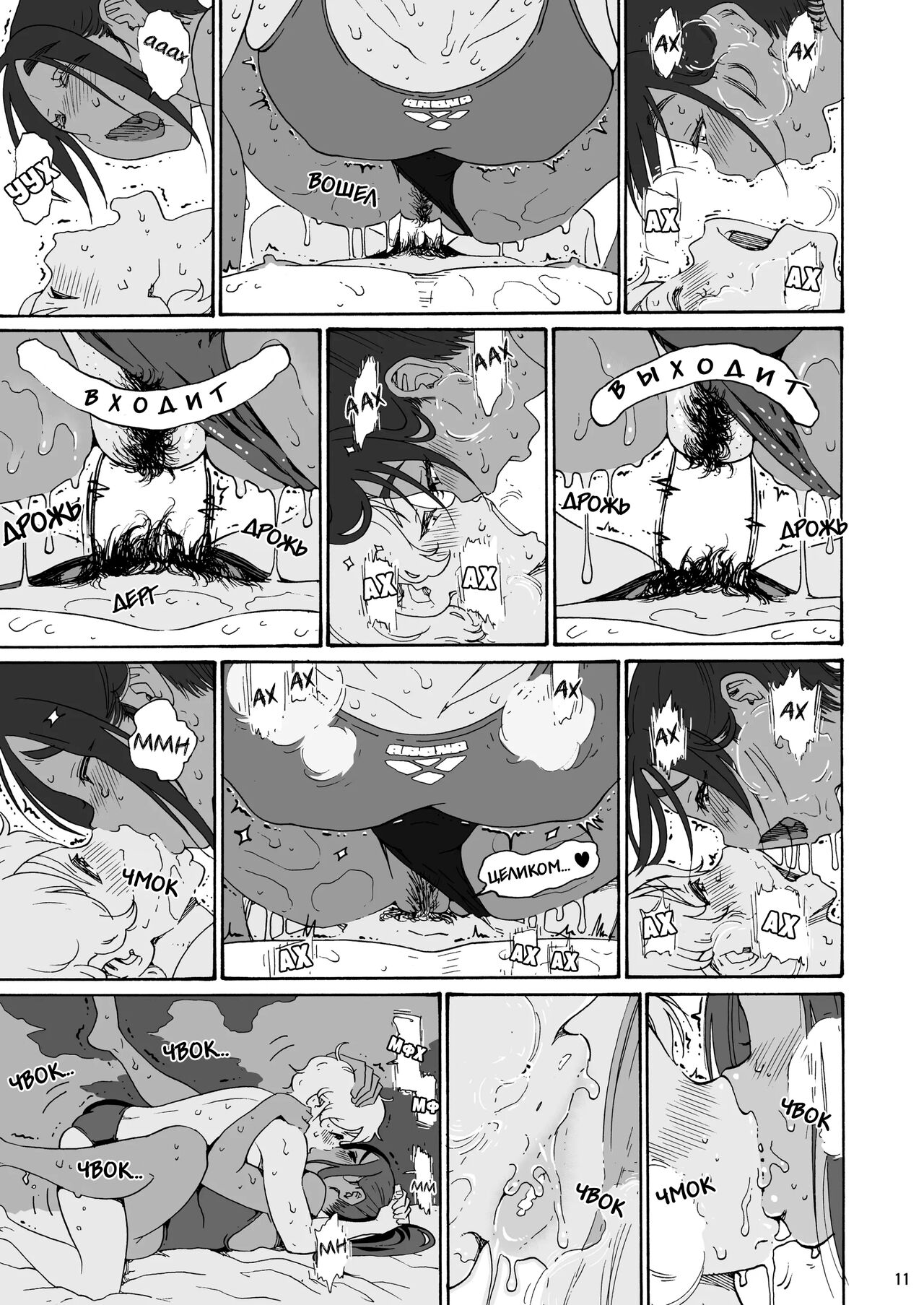 [Amazake Hatosyo-ten (Yoshu Ohepe)] Ah Hayaku H Shitai!! | Ах, хочу поскорее заняться этим!! - часть 3 (Kana-san wa Pool no Kanshiin) [Russian] [PashaYasher] [Digital] 图片编号 11