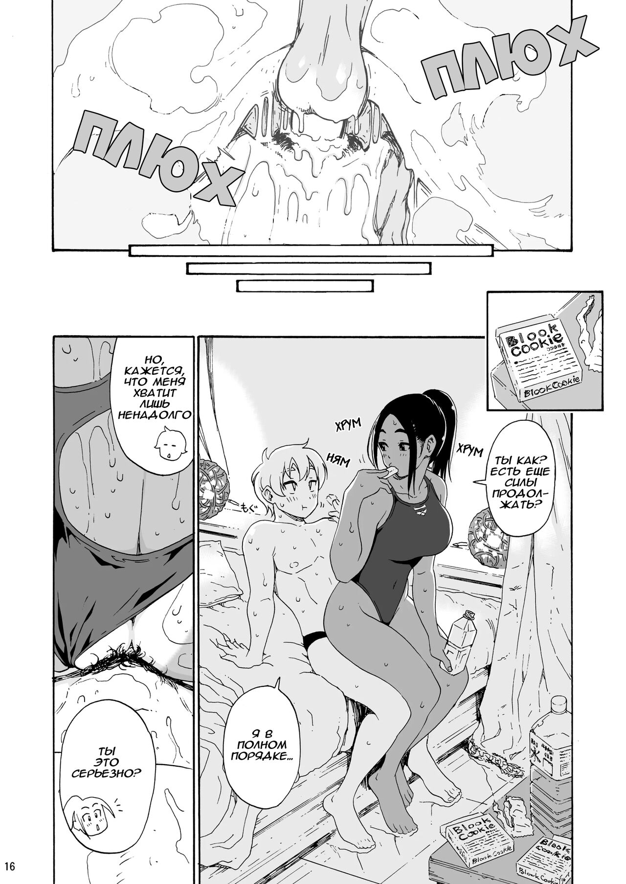 [Amazake Hatosyo-ten (Yoshu Ohepe)] Ah Hayaku H Shitai!! | Ах, хочу поскорее заняться этим!! - часть 3 (Kana-san wa Pool no Kanshiin) [Russian] [PashaYasher] [Digital] 图片编号 16