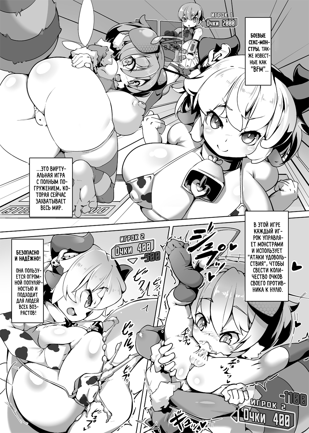 [Toro Toro Resistance (L Buffer)] Card Battle B.F.M! | Карточные сражения B.F.M! (Card Battle de Monster Musume ni Okasareru Goudoushi 1 Nettou Hen) [Russian] [﻿kamizu_kun] 画像番号 1