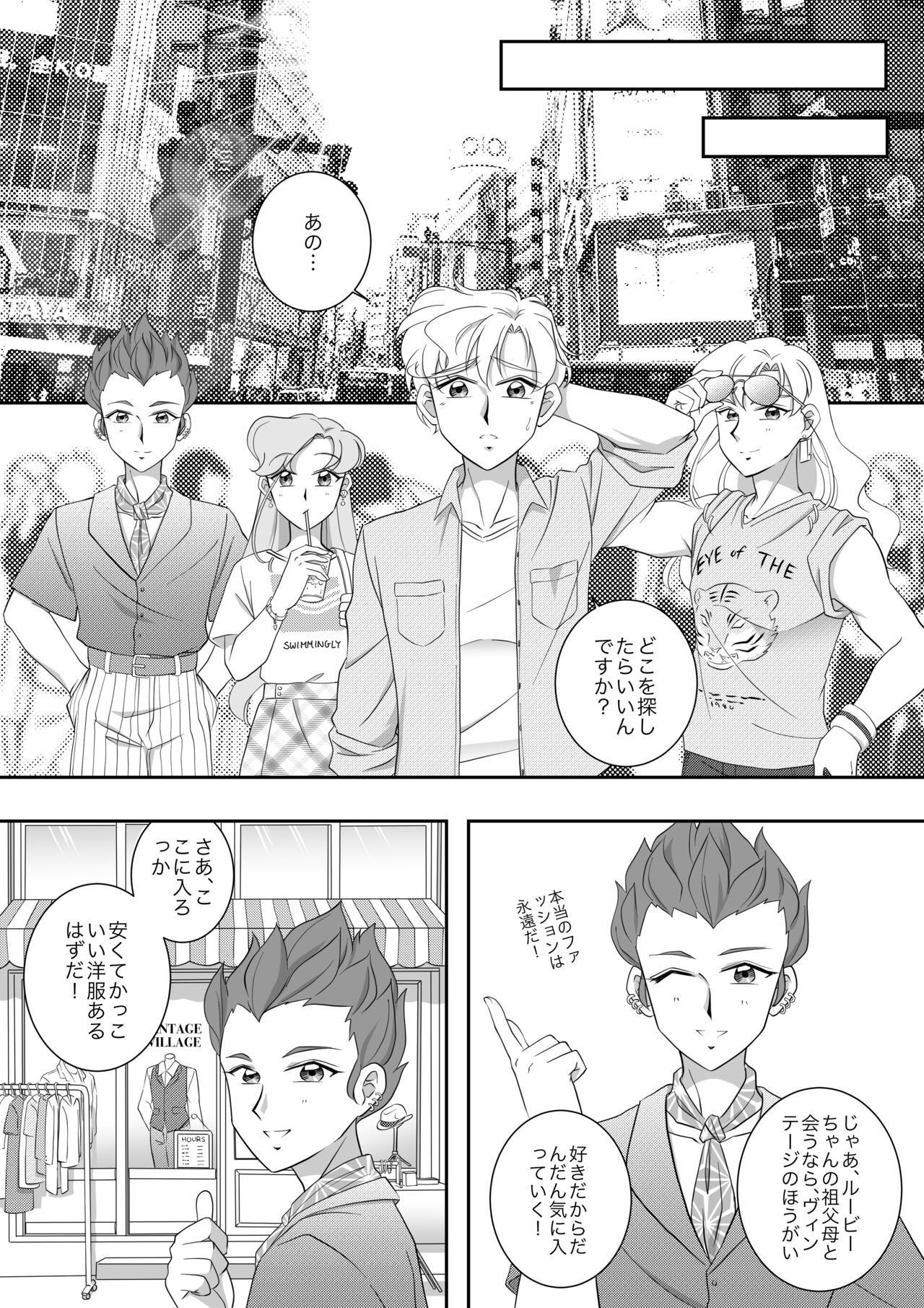 (Night of Gales Night of Gales][Out of Office Comic  (Bishoujo Senshi Sailor Moon) image number 3