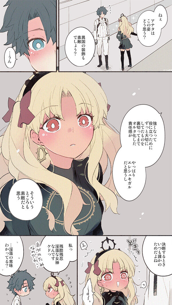 [ Azumi] Tsui rogu 58 [guda Ere][ fate grand order ) image number 4